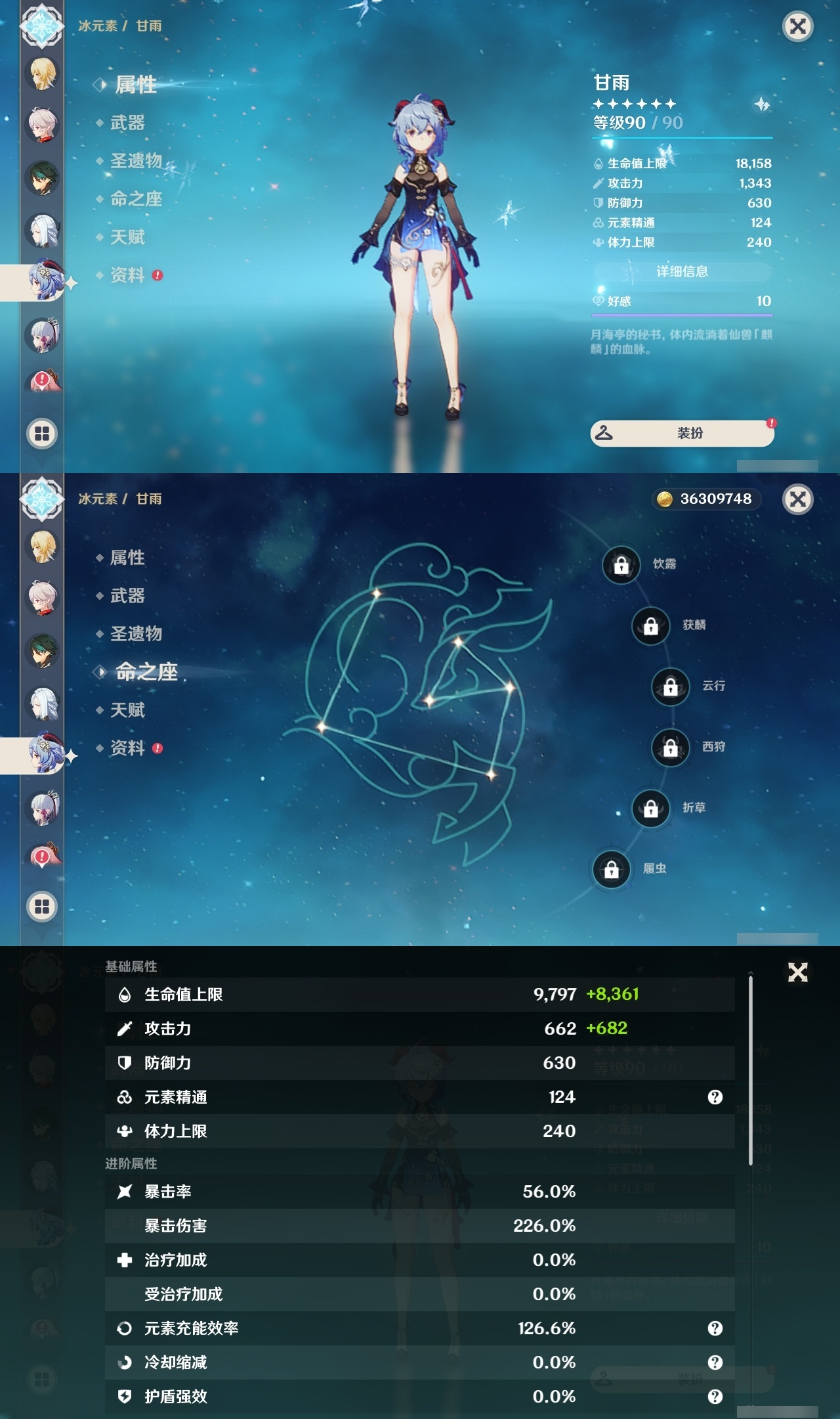 YSLY218019原神账号详情图12