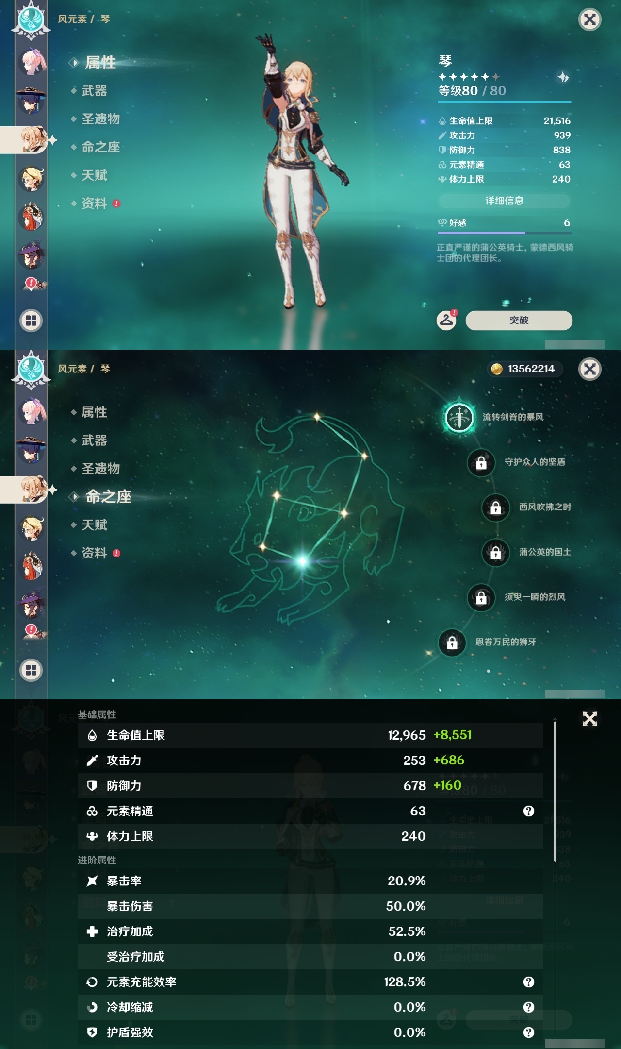 YSLY218001原神账号详情图17