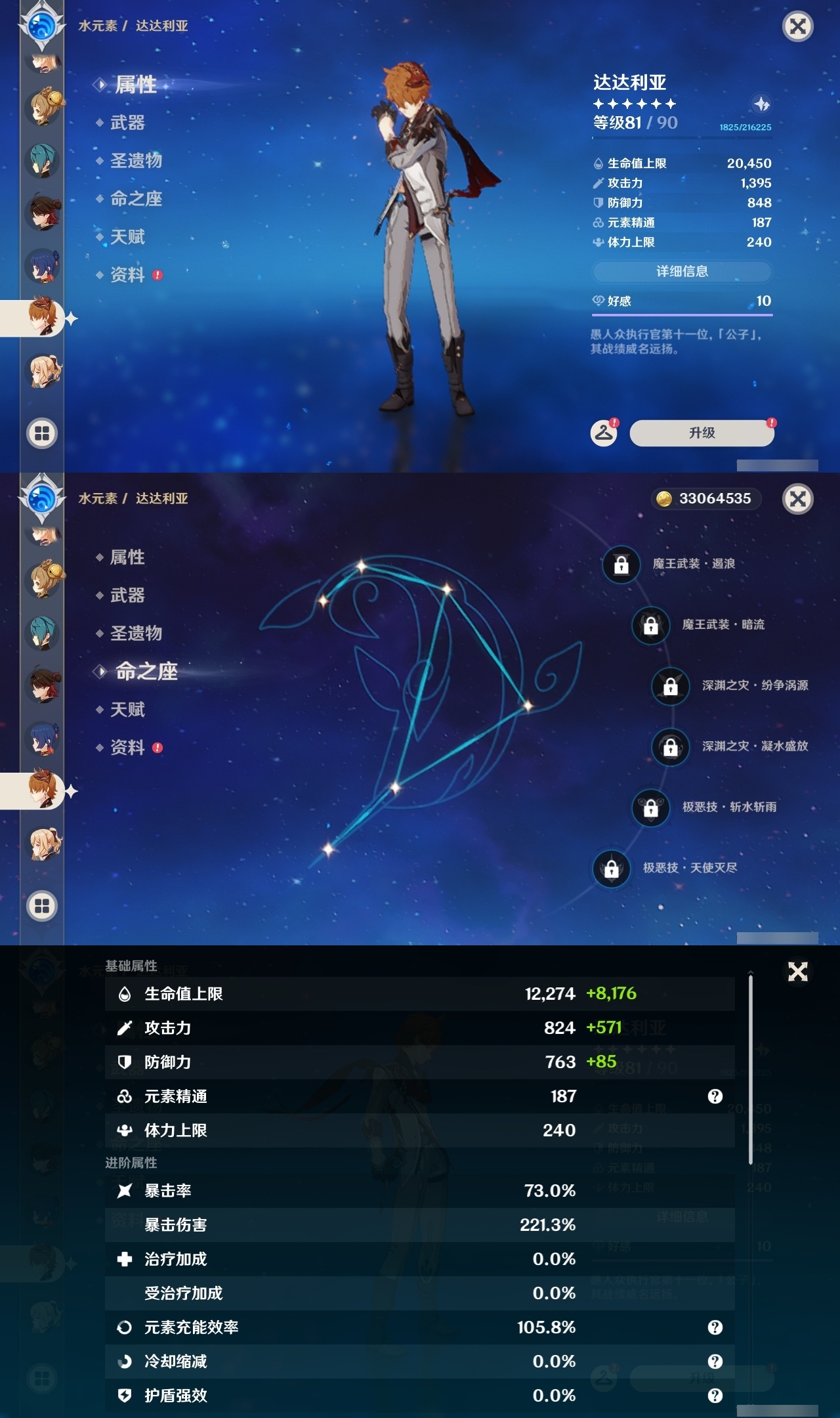 YSLY217984原神账号详情图29