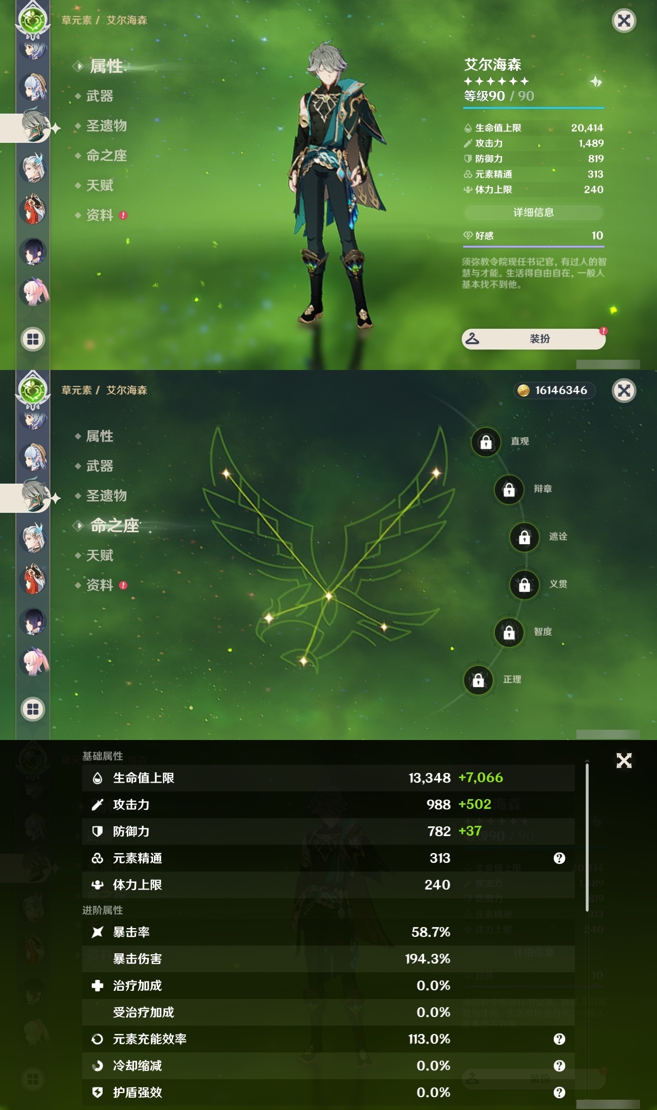 YSLY218006原神账号详情图15