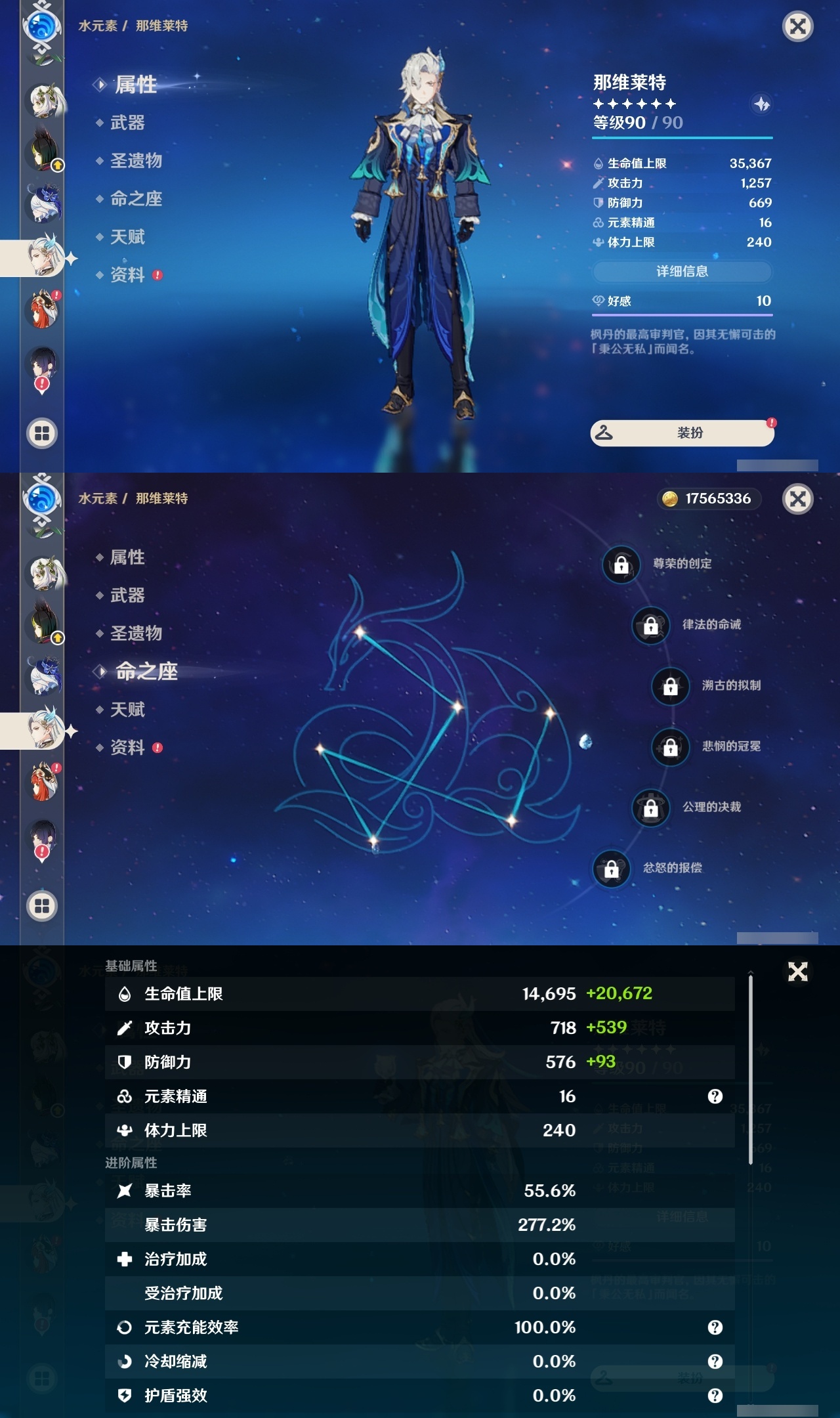 YSLY217986原神账号详情图17