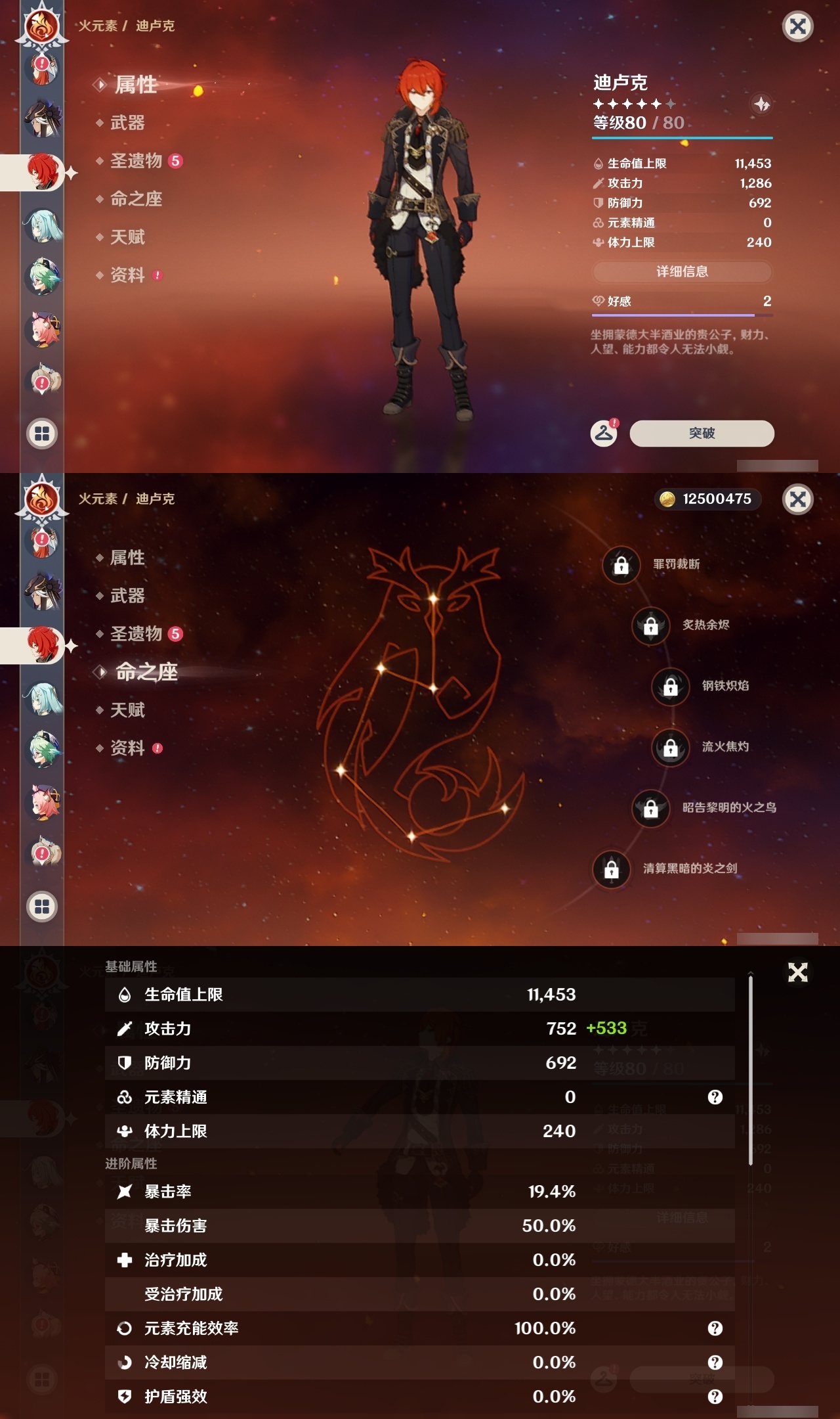 YSLY217993原神账号详情图22