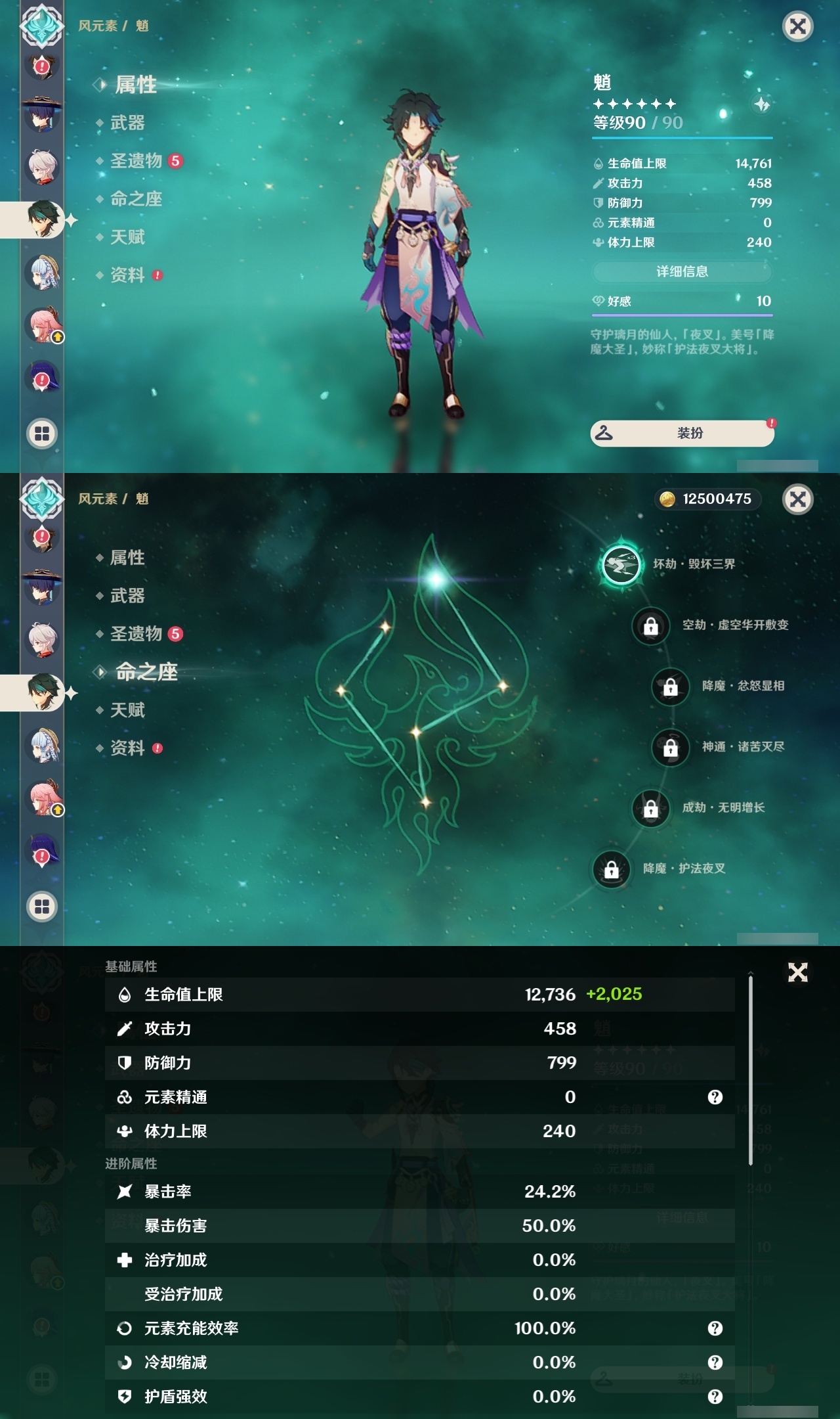 YSLY217993原神账号详情图12