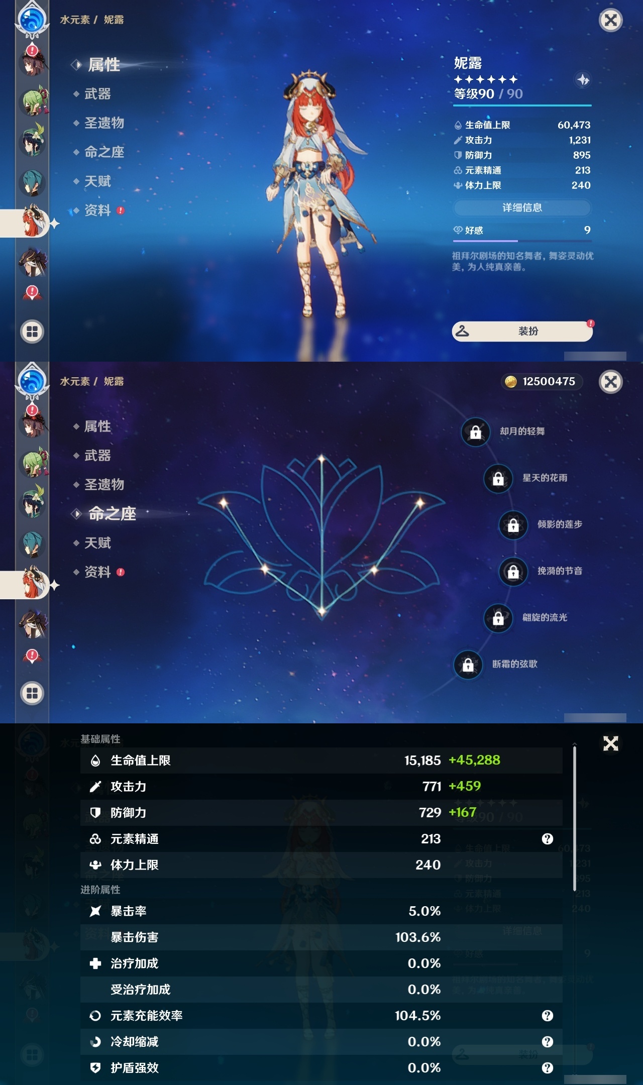 YSLY217993原神账号详情图20