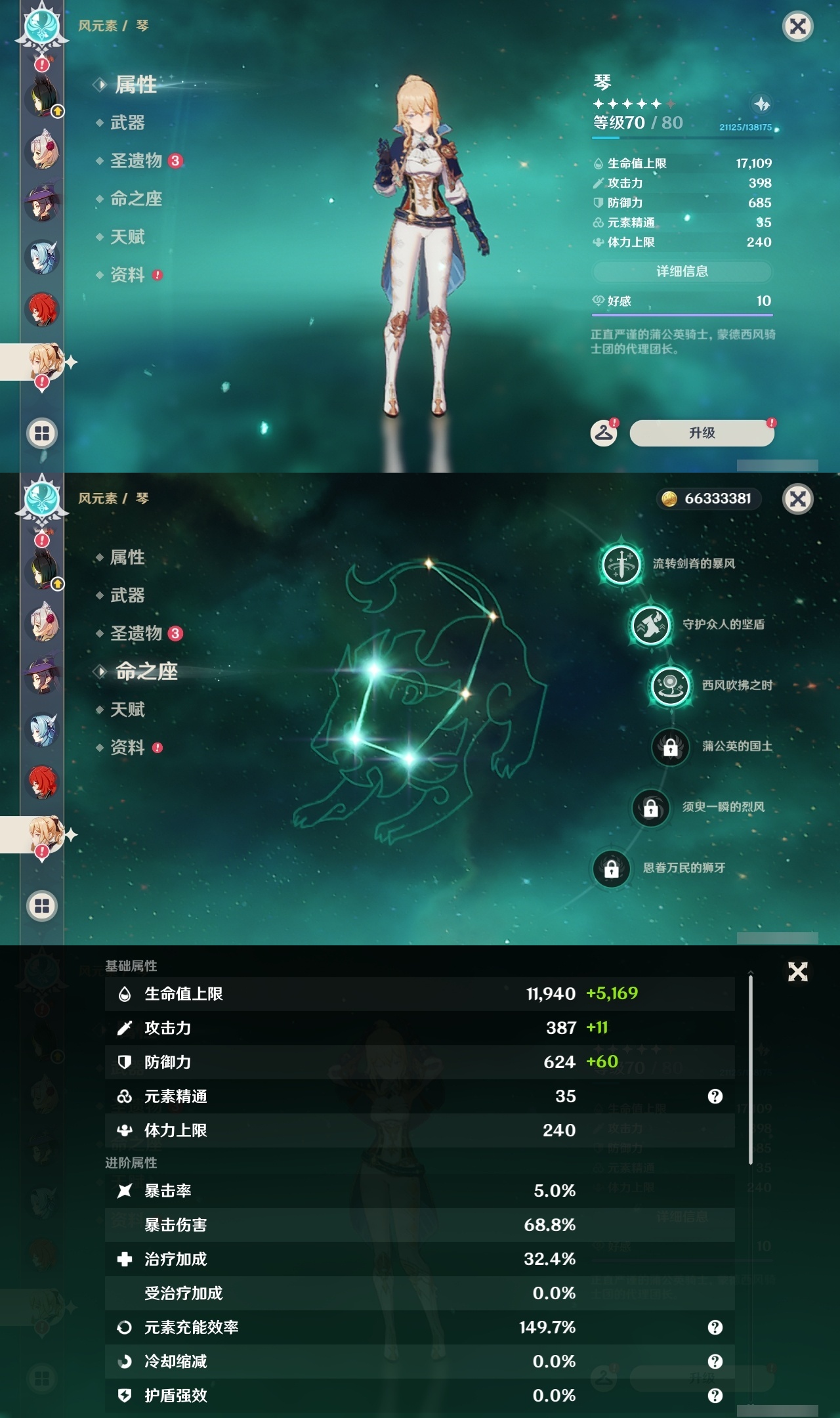 YSLY218033原神账号详情图27