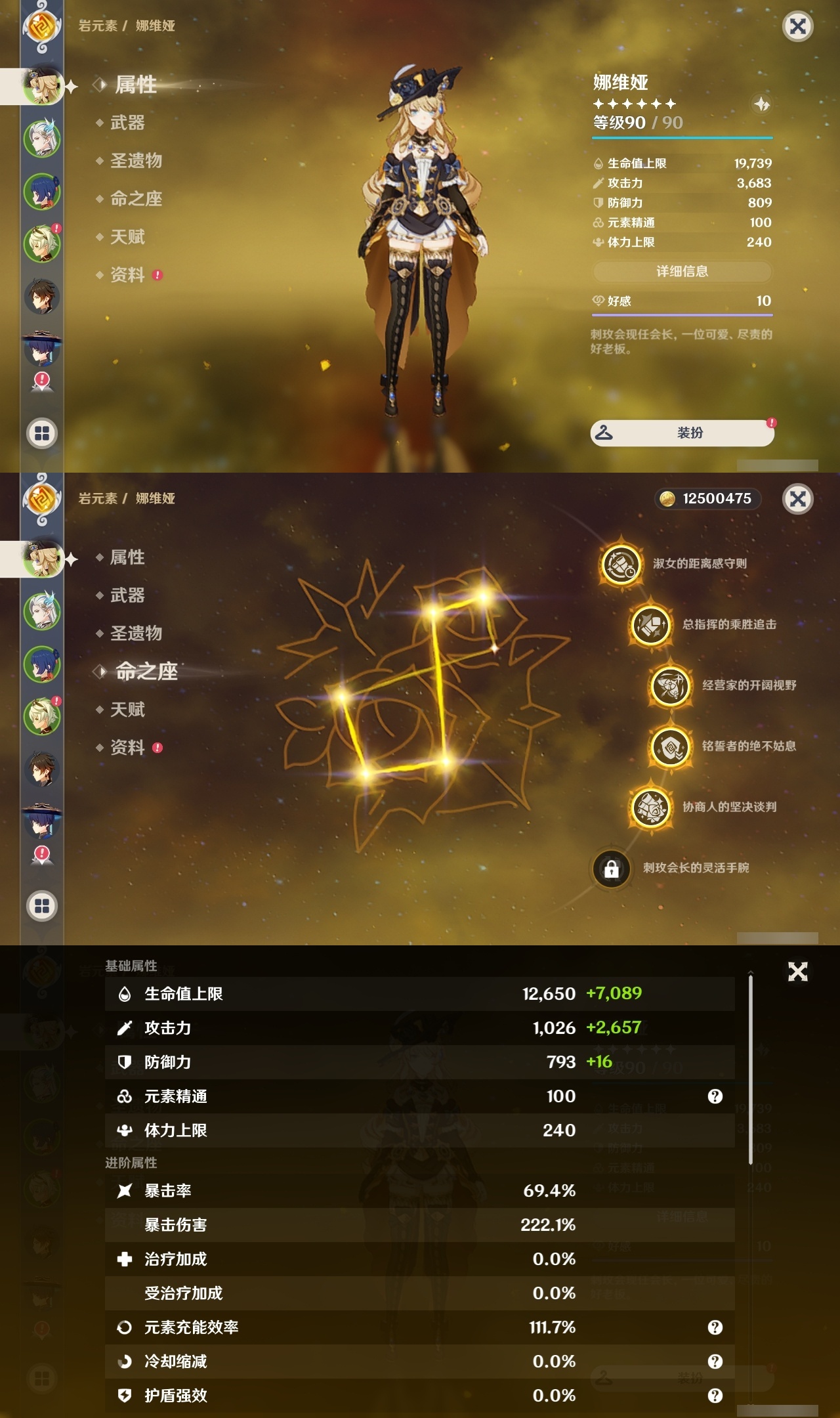 YSLY217993原神账号详情图7