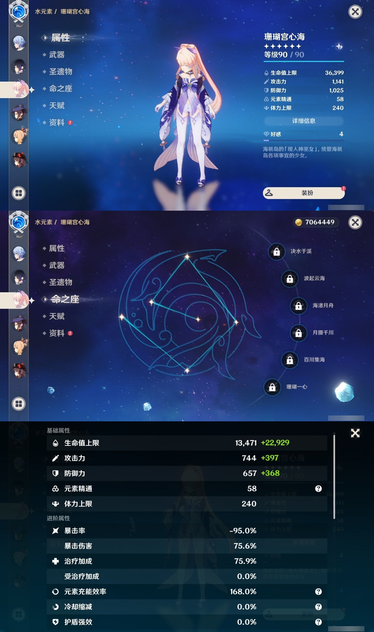 YSLY218004原神账号详情图20