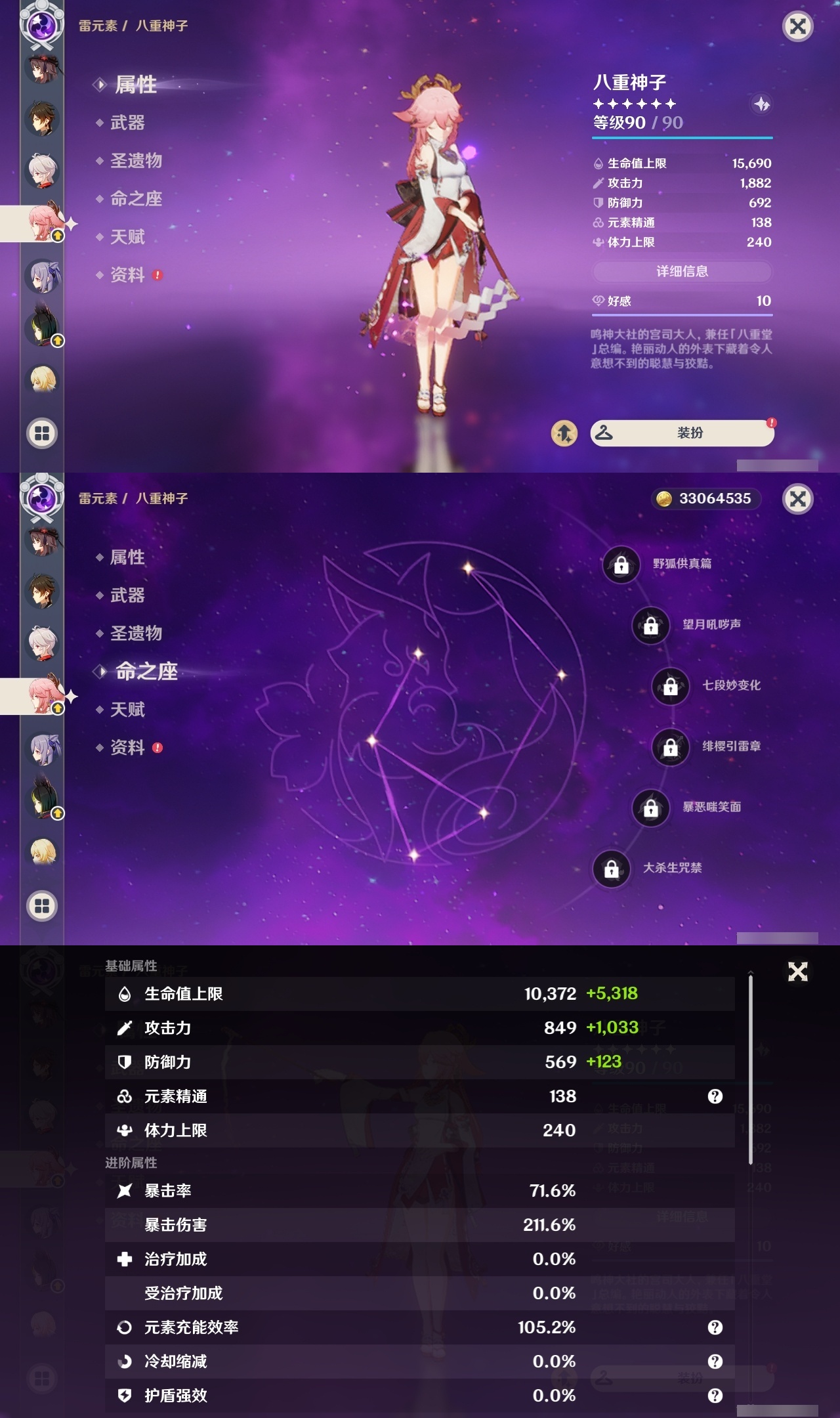 YSLY217984原神账号详情图22