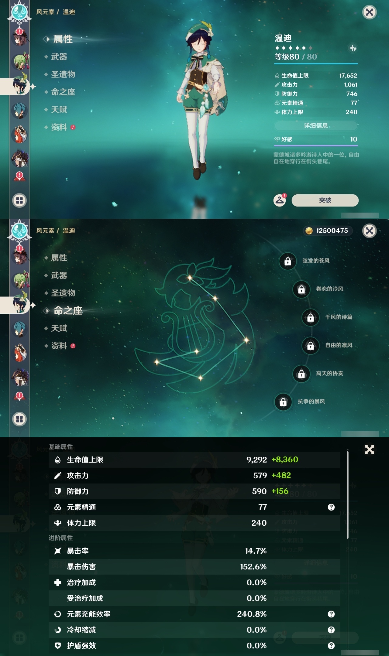 YSLY217993原神账号详情图19