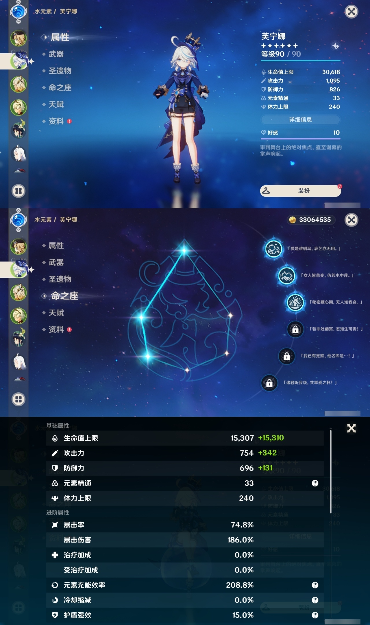 YSLY217984原神账号详情图8