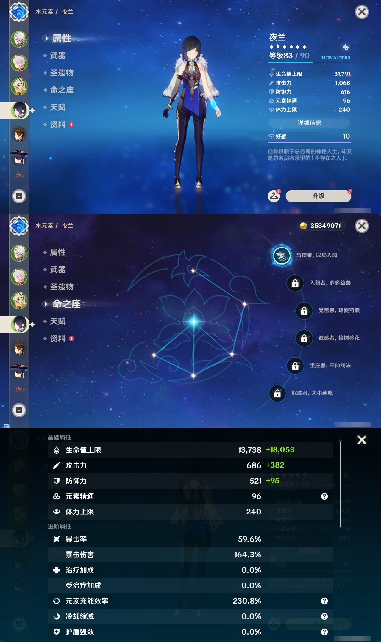 YSLY218008原神账号详情图10