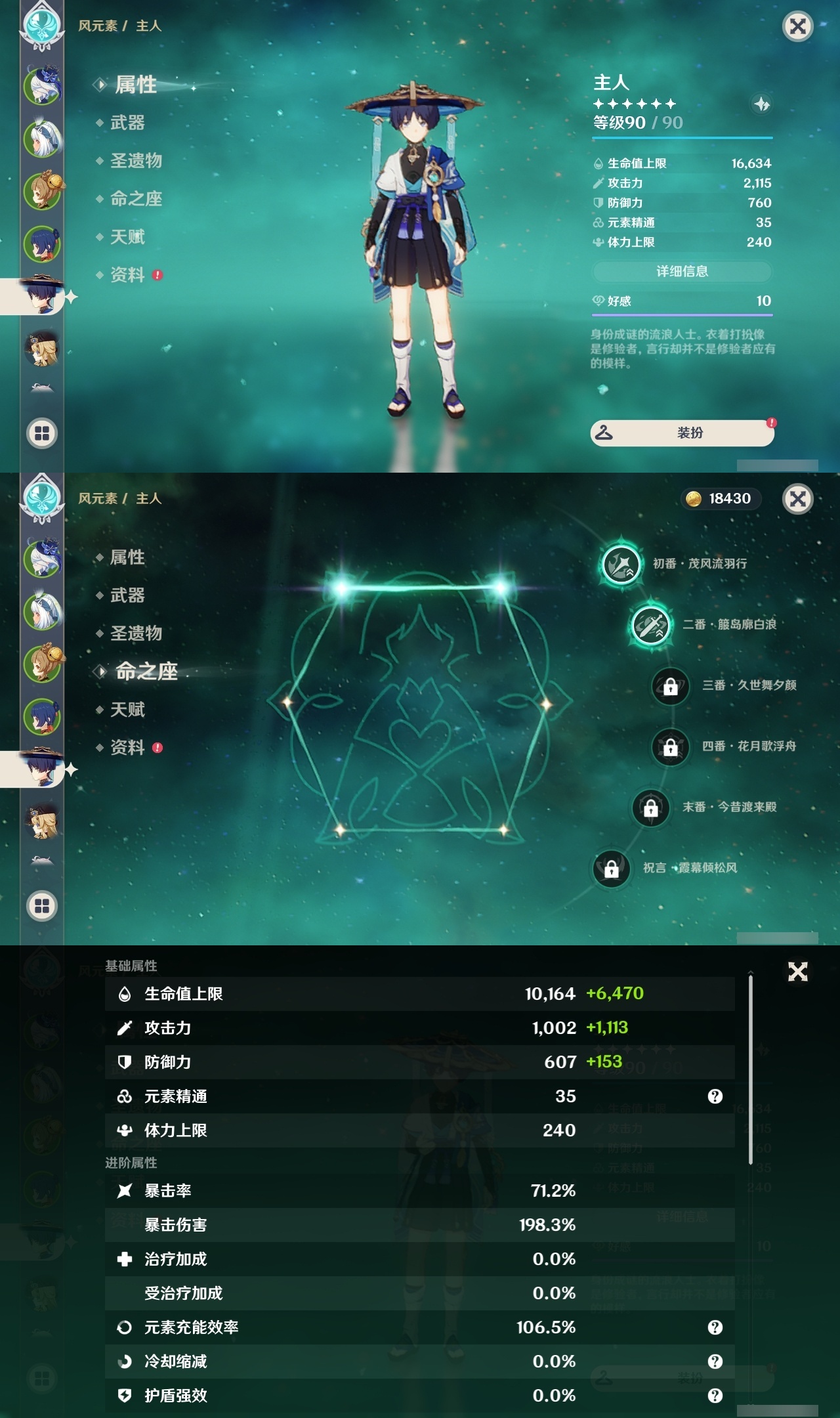 YSLY218017原神账号详情图9