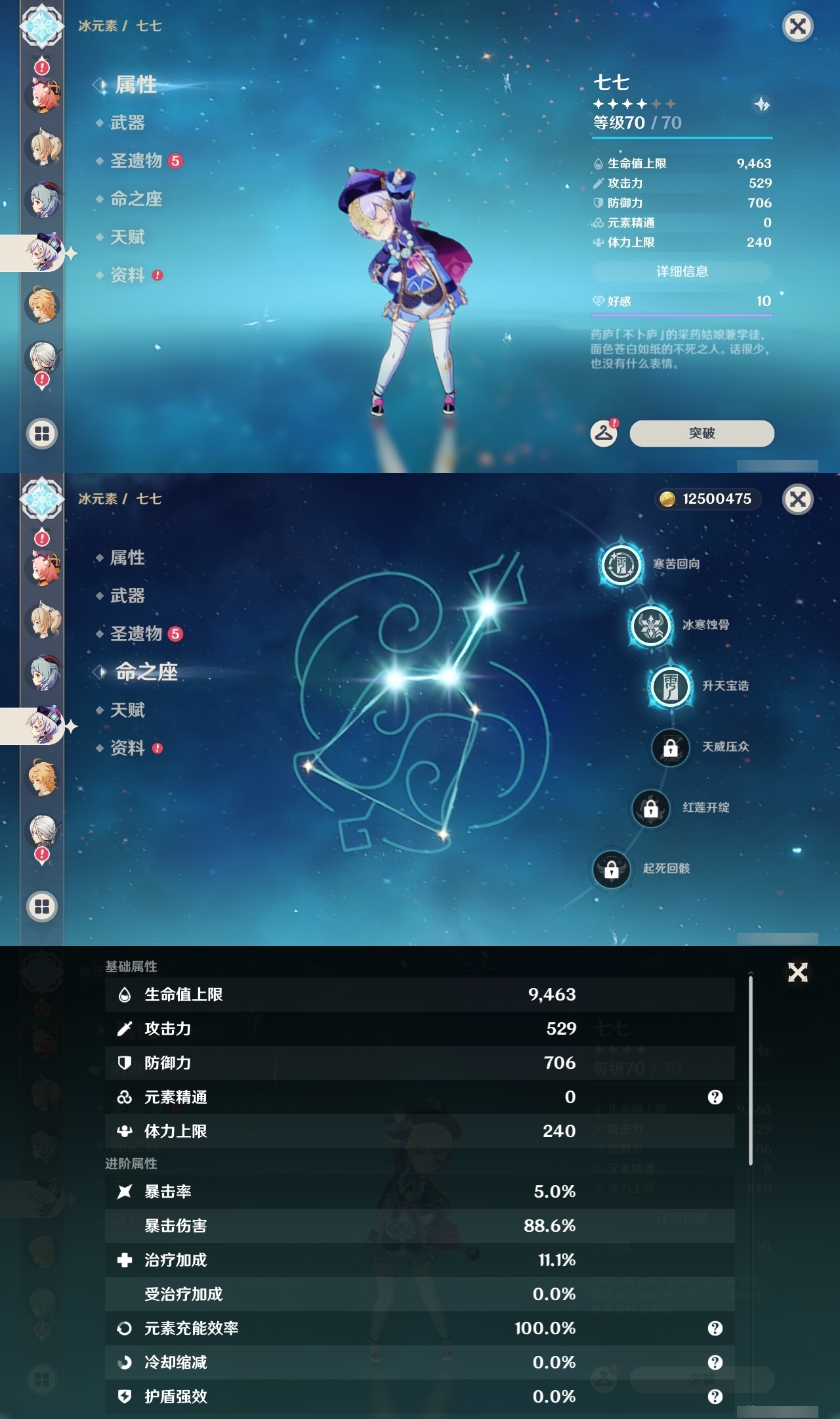 YSLY217993原神账号详情图24