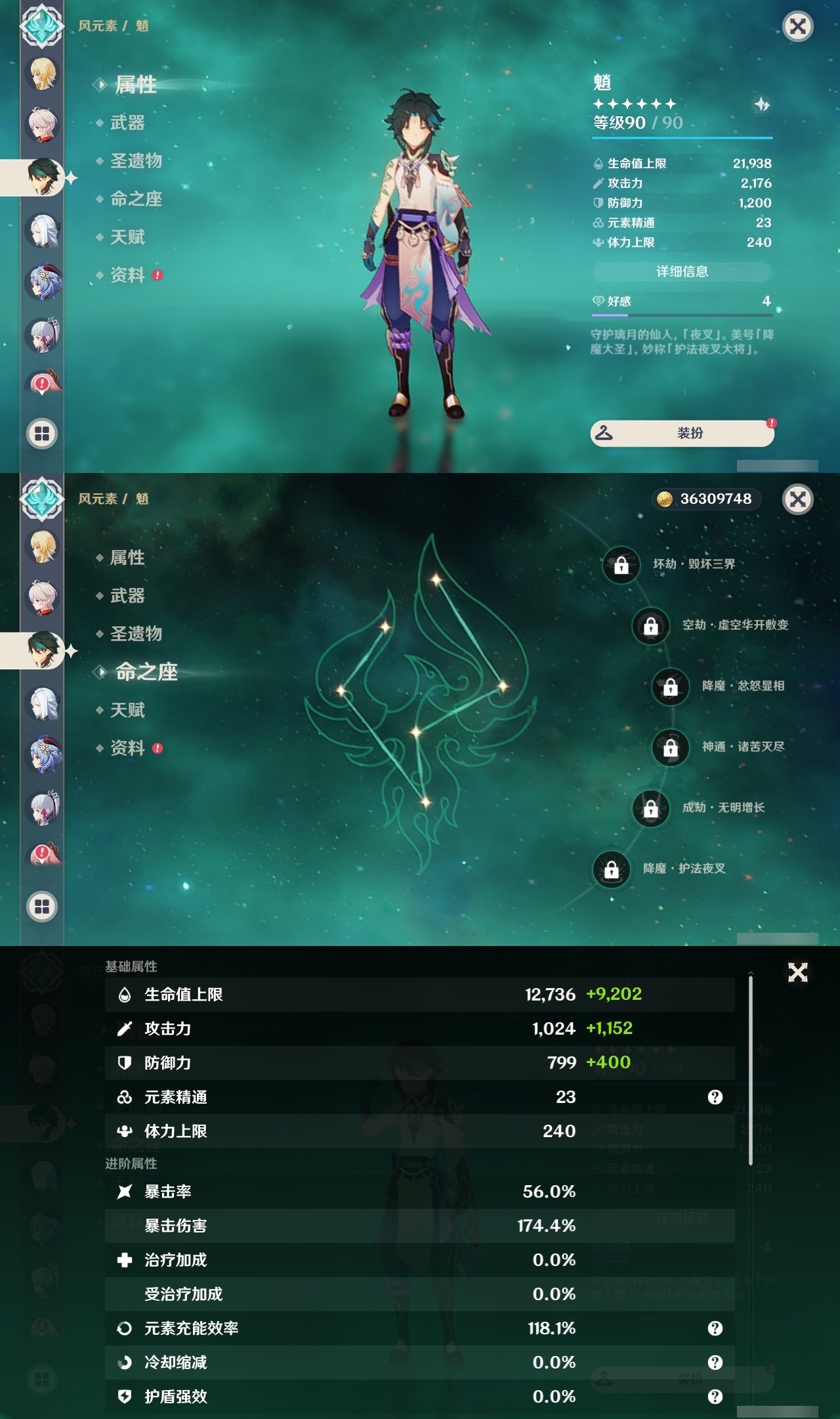 YSLY218019原神账号详情图10