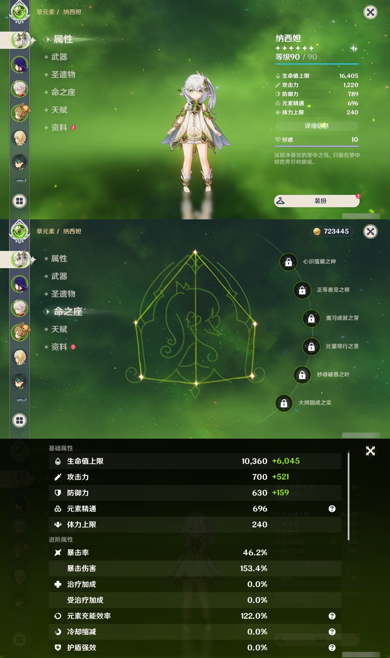 YSLY217992原神账号详情图7