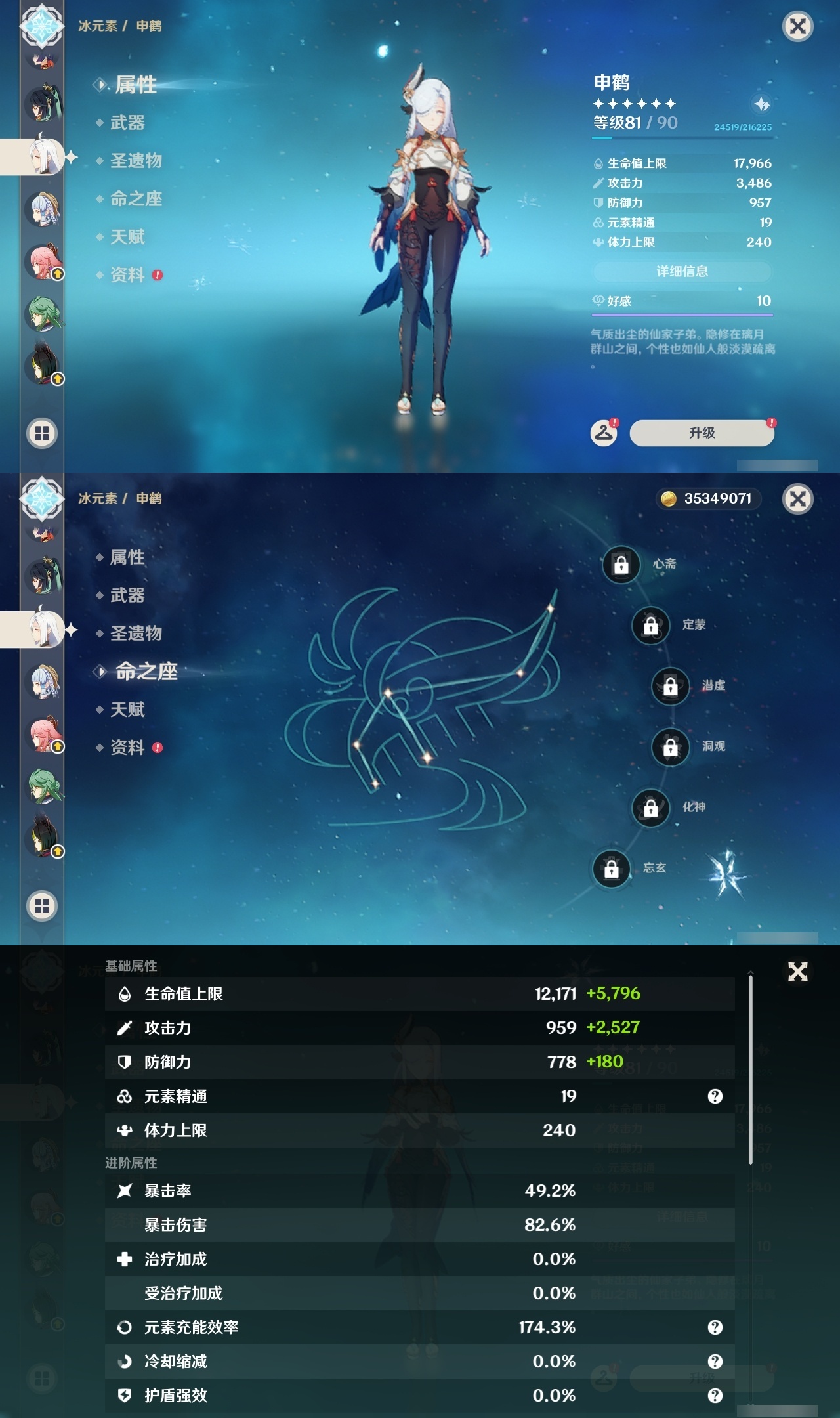 YSLY218008原神账号详情图19