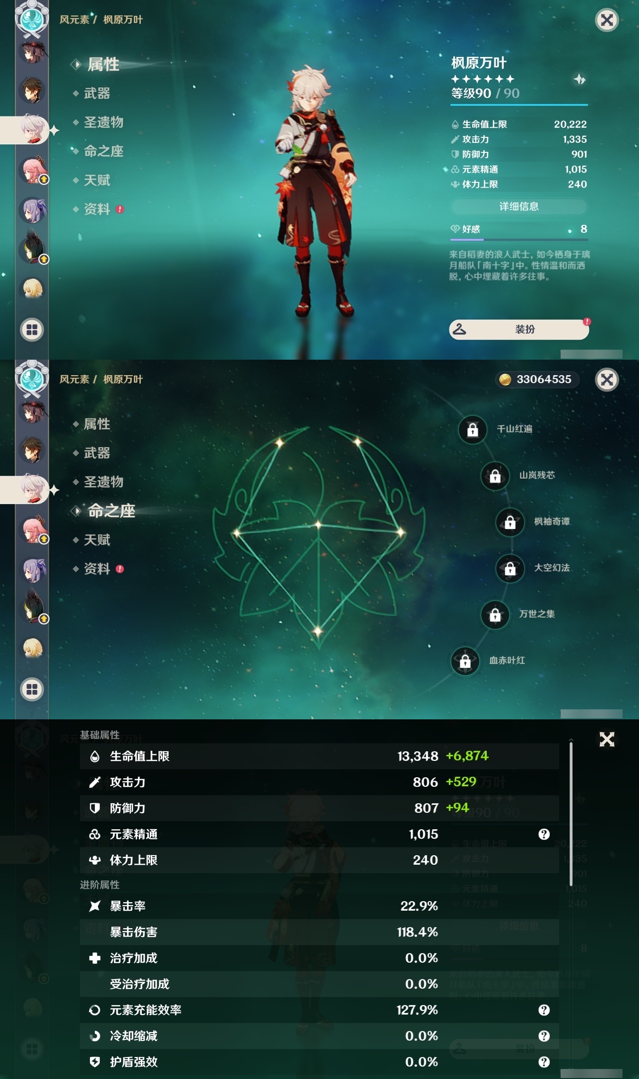 YSLY217984原神账号详情图21