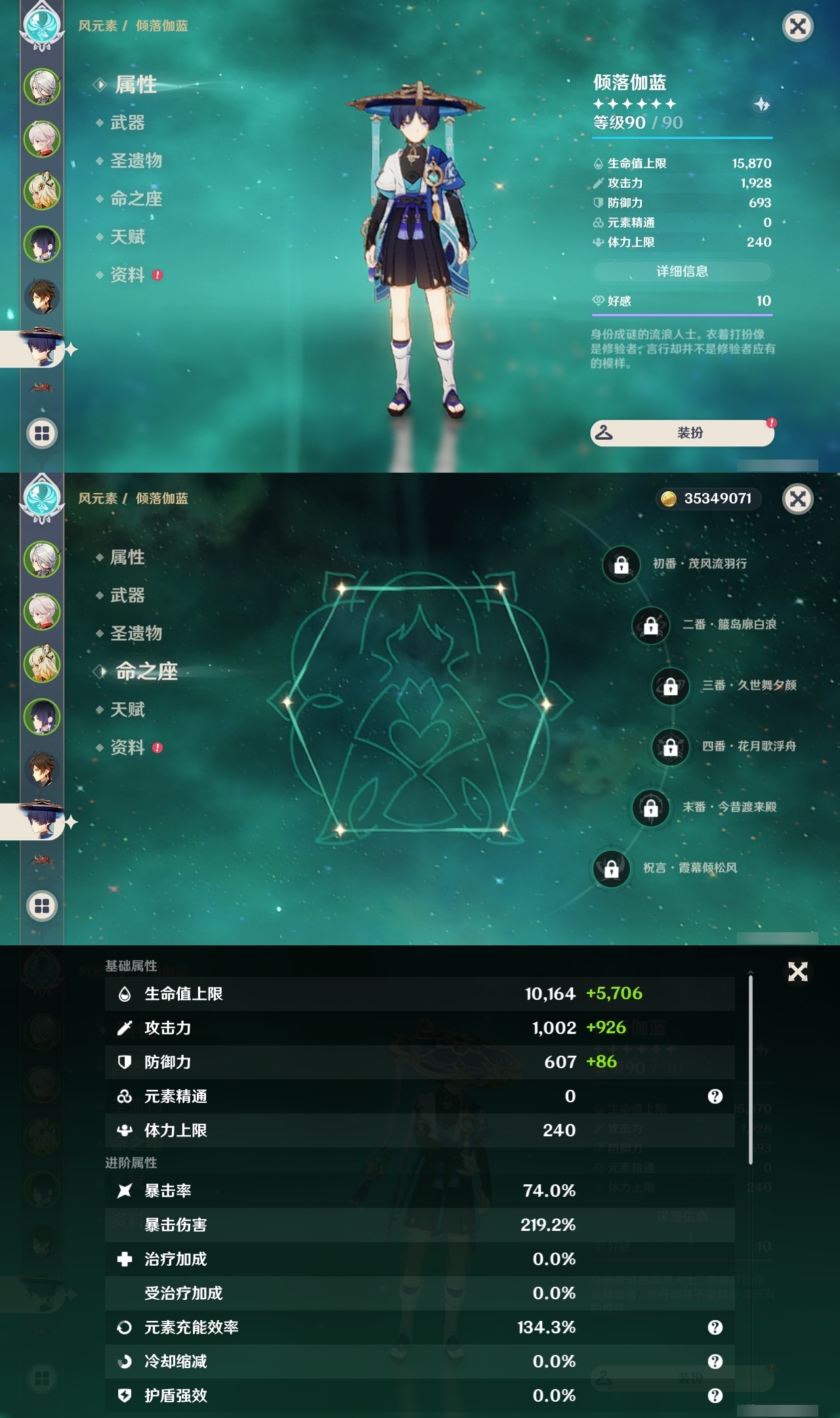 YSLY218008原神账号详情图12