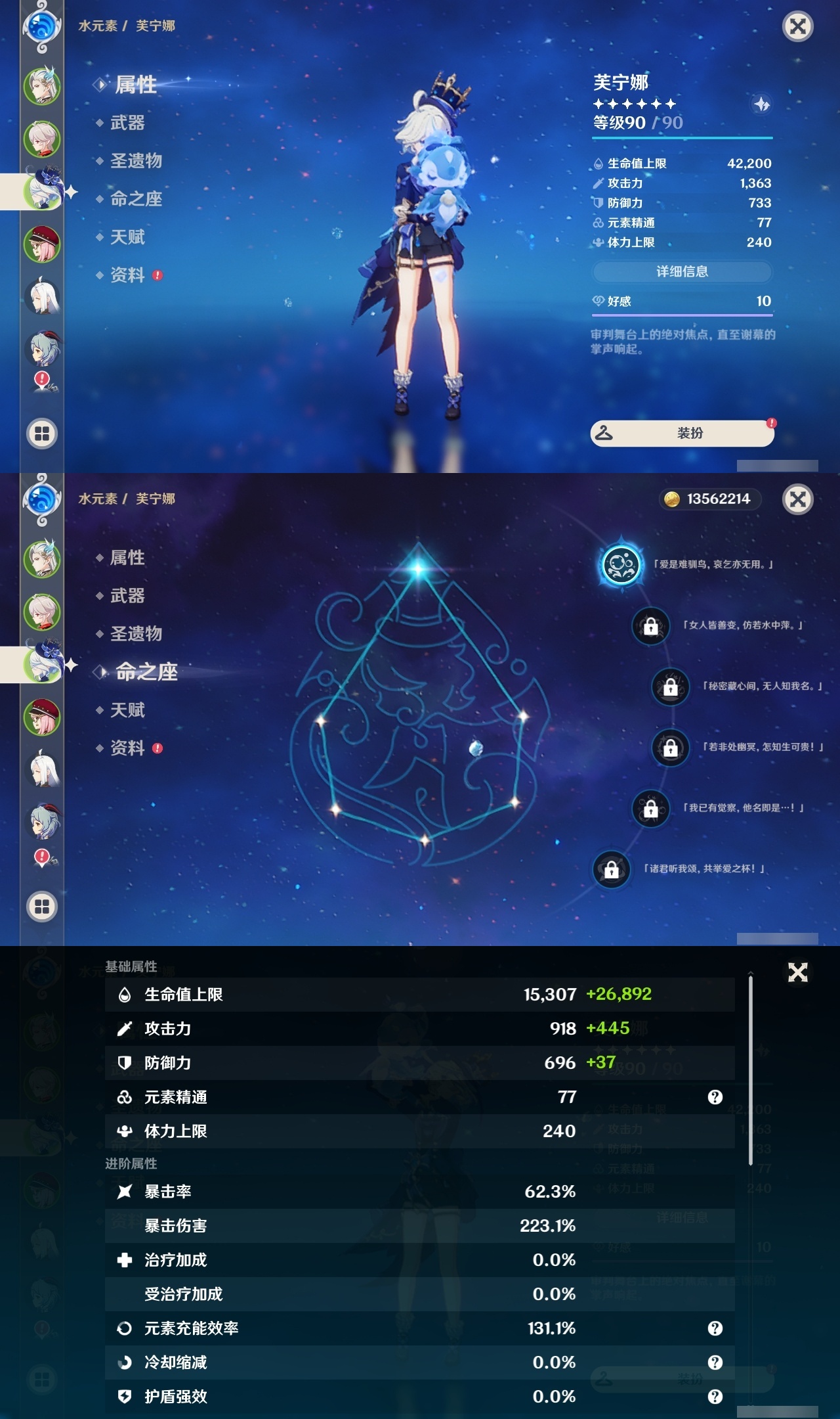 YSLY218001原神账号详情图9