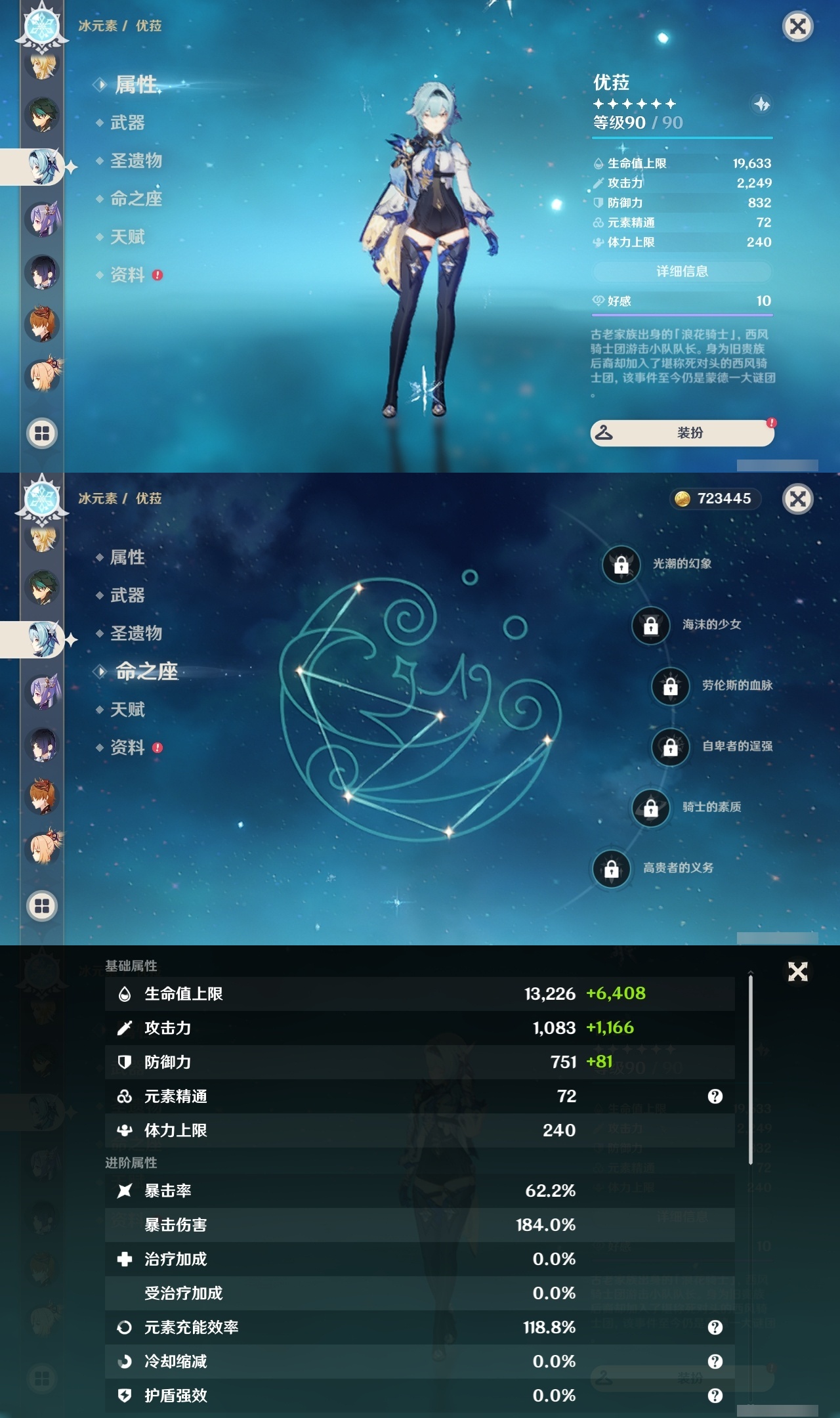 YSLY217992原神账号详情图11