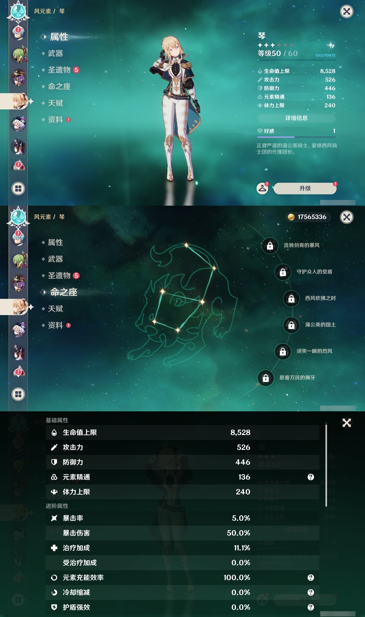 YSLY217986原神账号详情图25