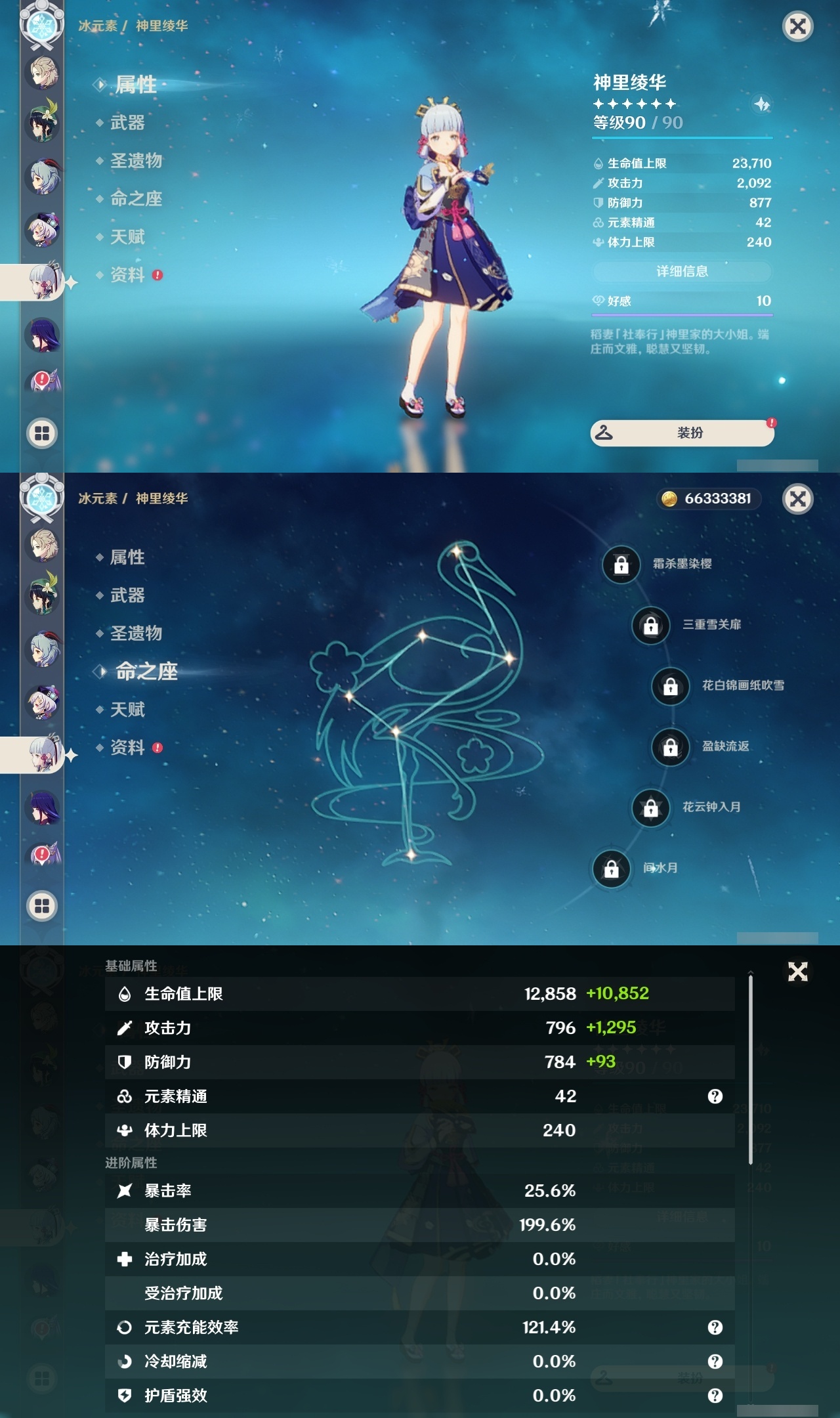 YSLY218033原神账号详情图15