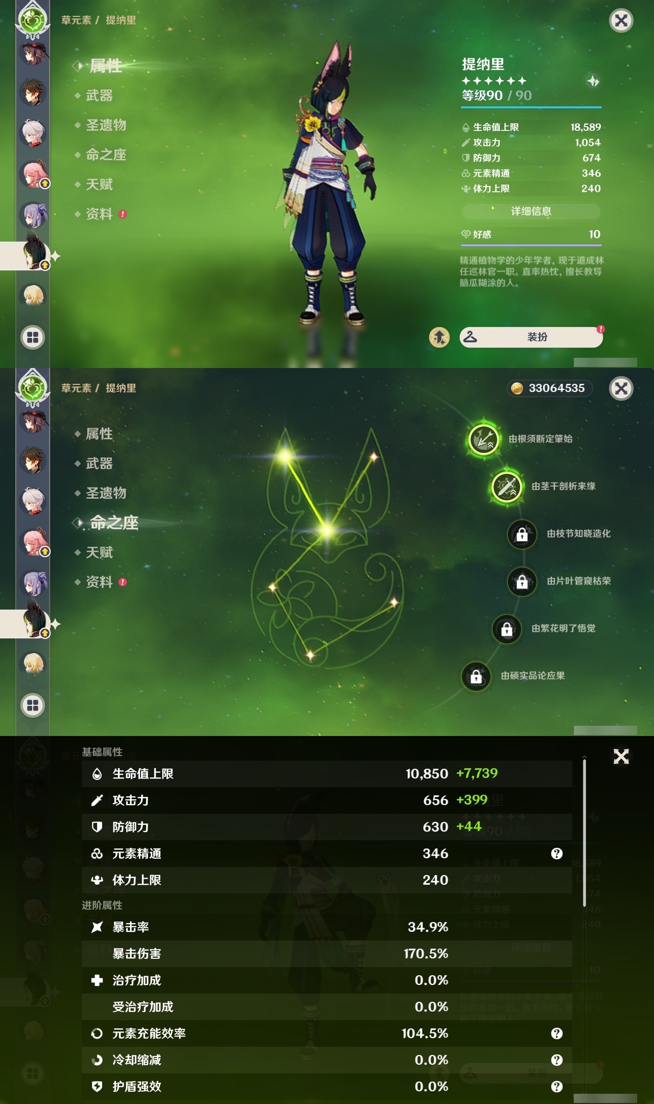 YSLY217984原神账号详情图24