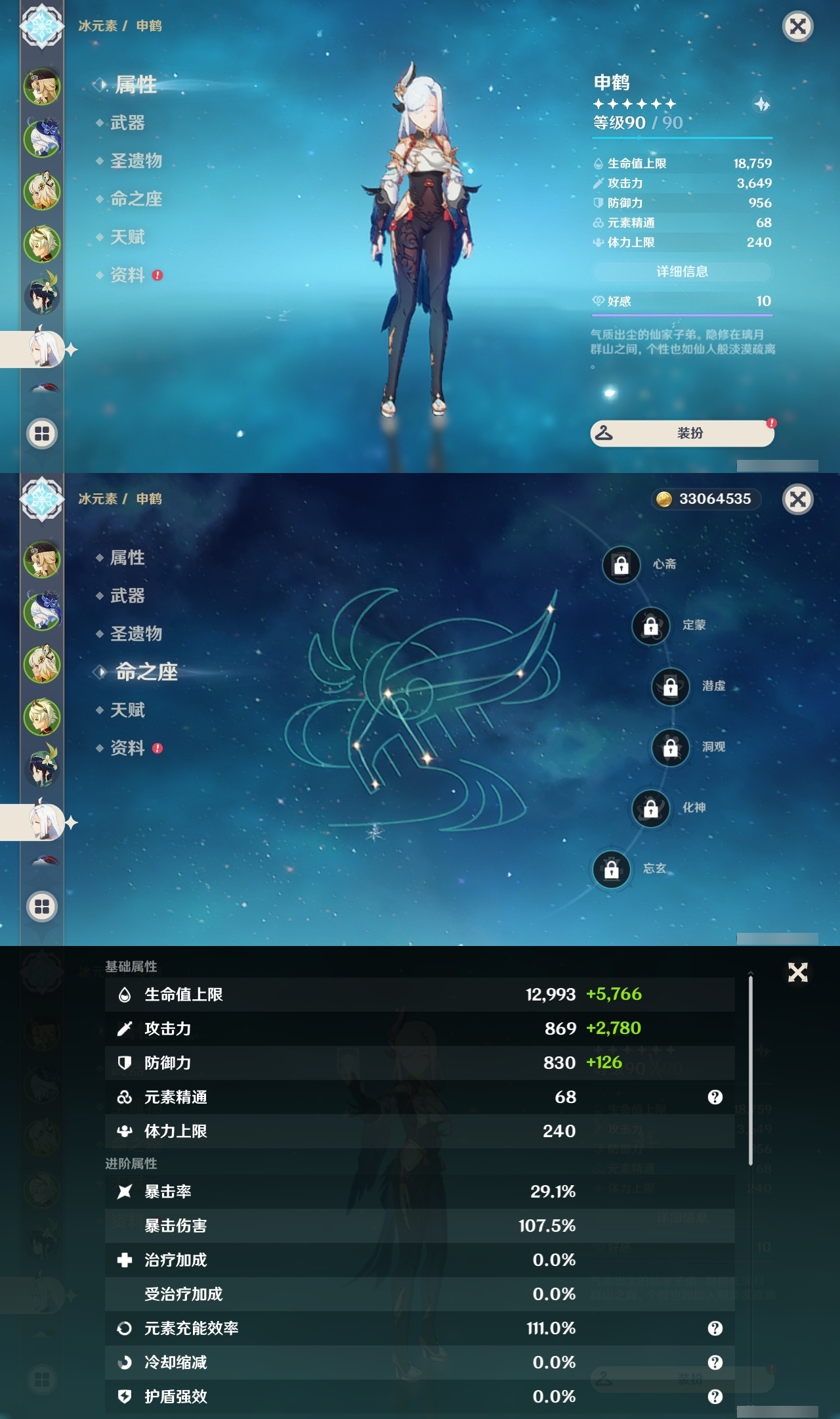 YSLY217984原神账号详情图11