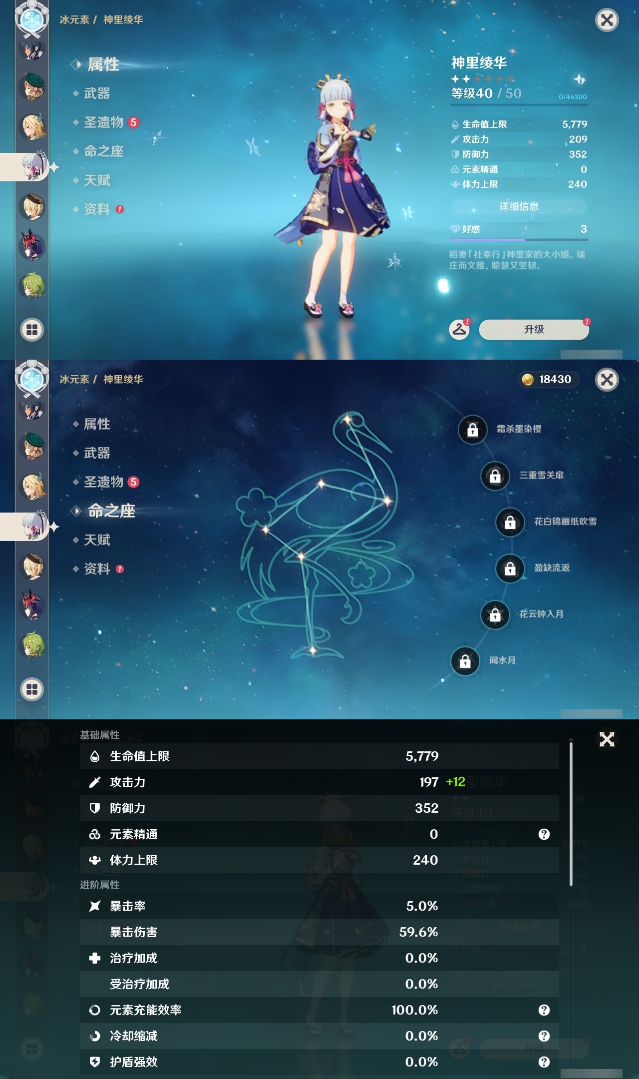 YSLY218017原神账号详情图26