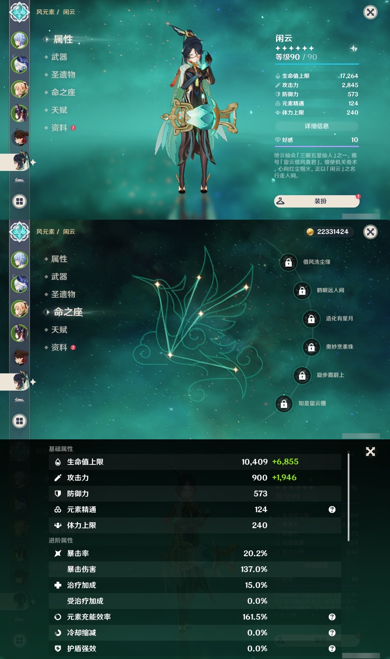 YSLY218028原神账号详情图10