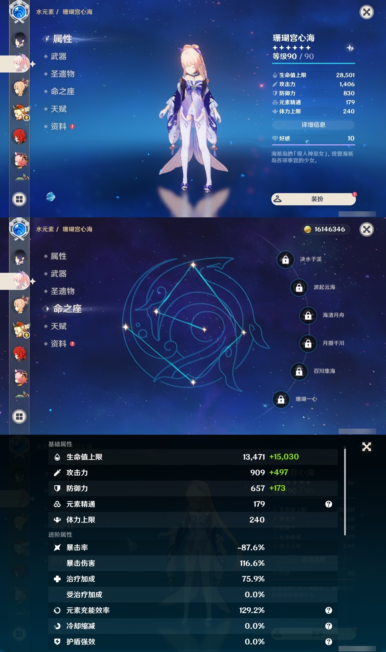 YSLY218006原神账号详情图19