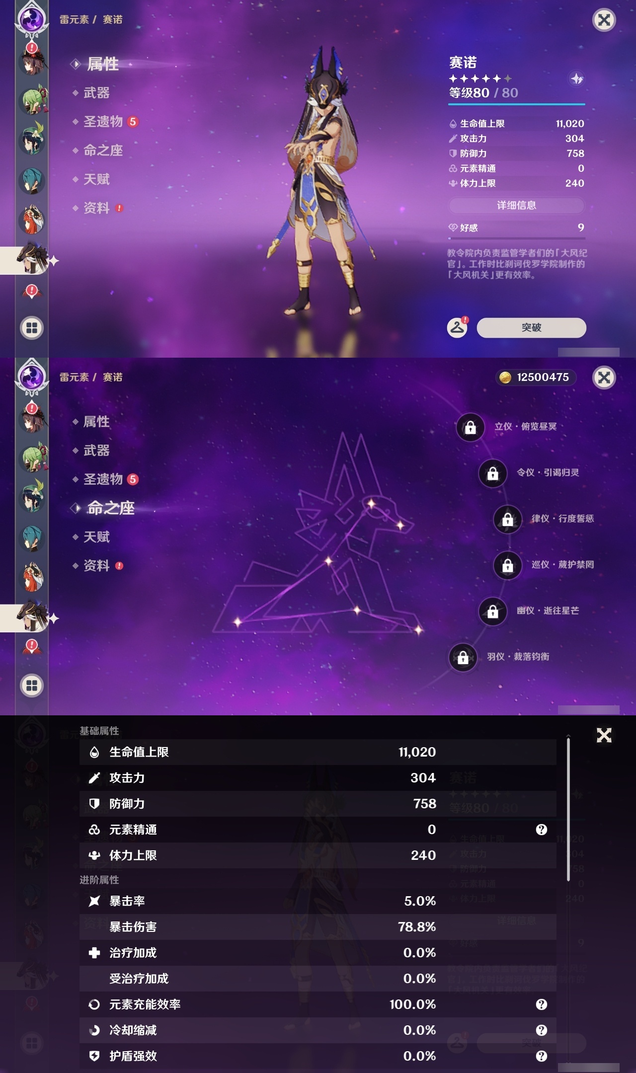 YSLY217993原神账号详情图21