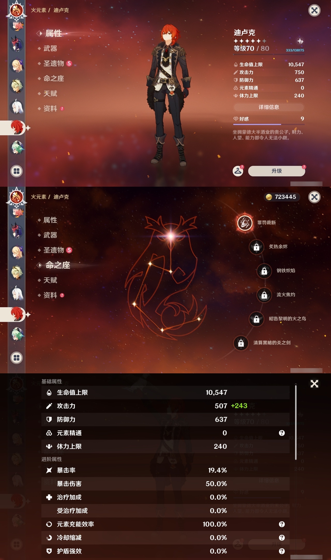 YSLY217992原神账号详情图19