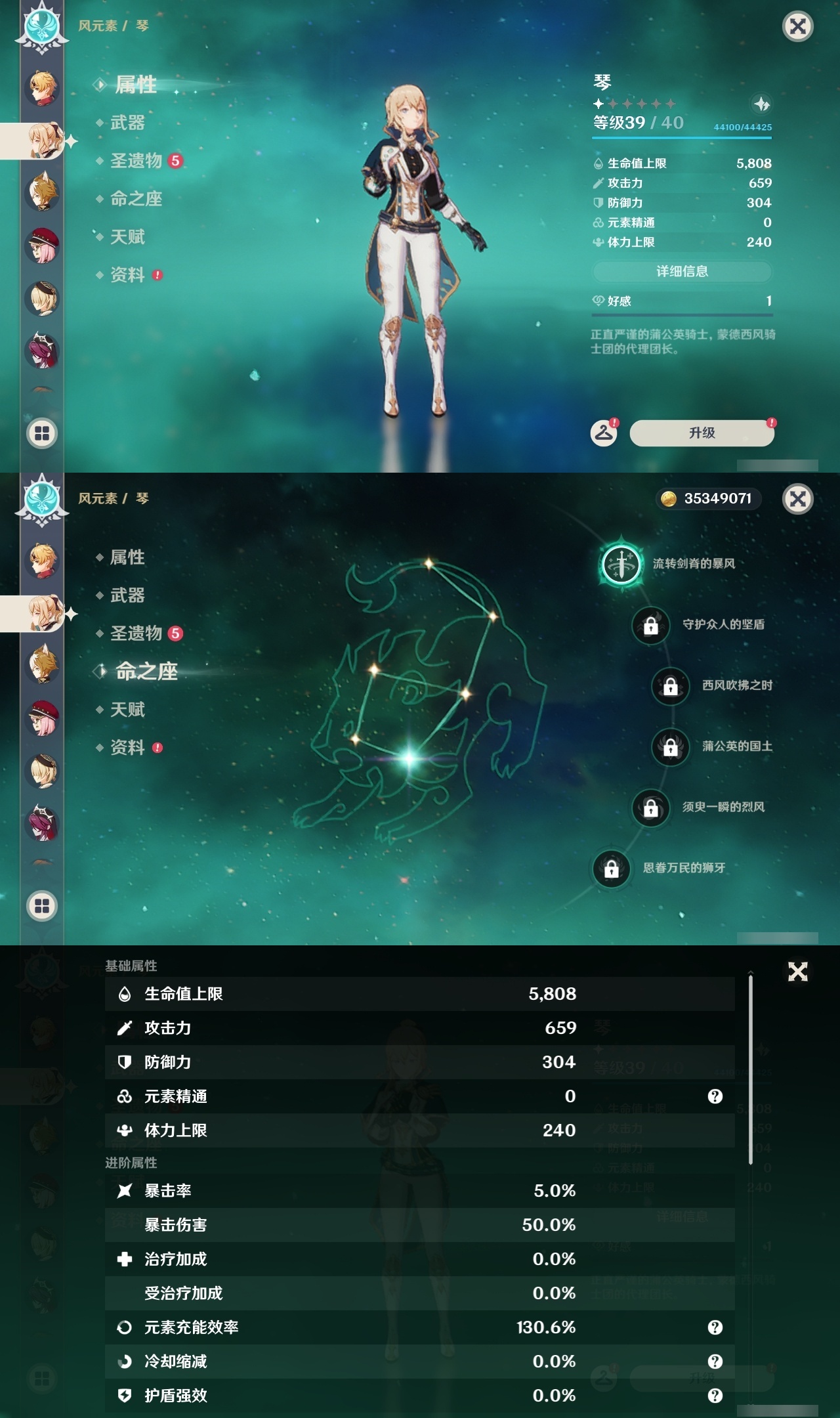 YSLY218008原神账号详情图31