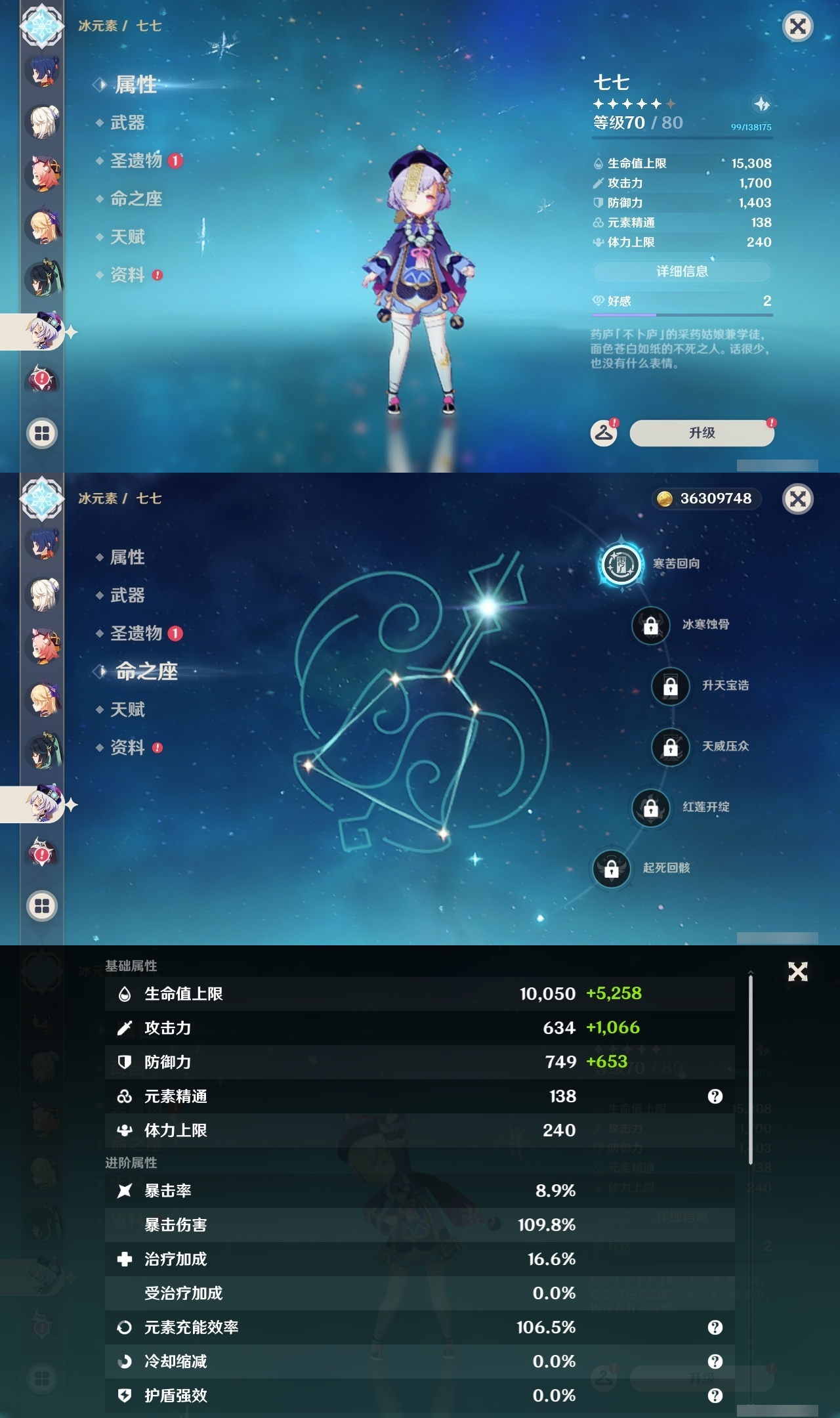 YSLY218019原神账号详情图23