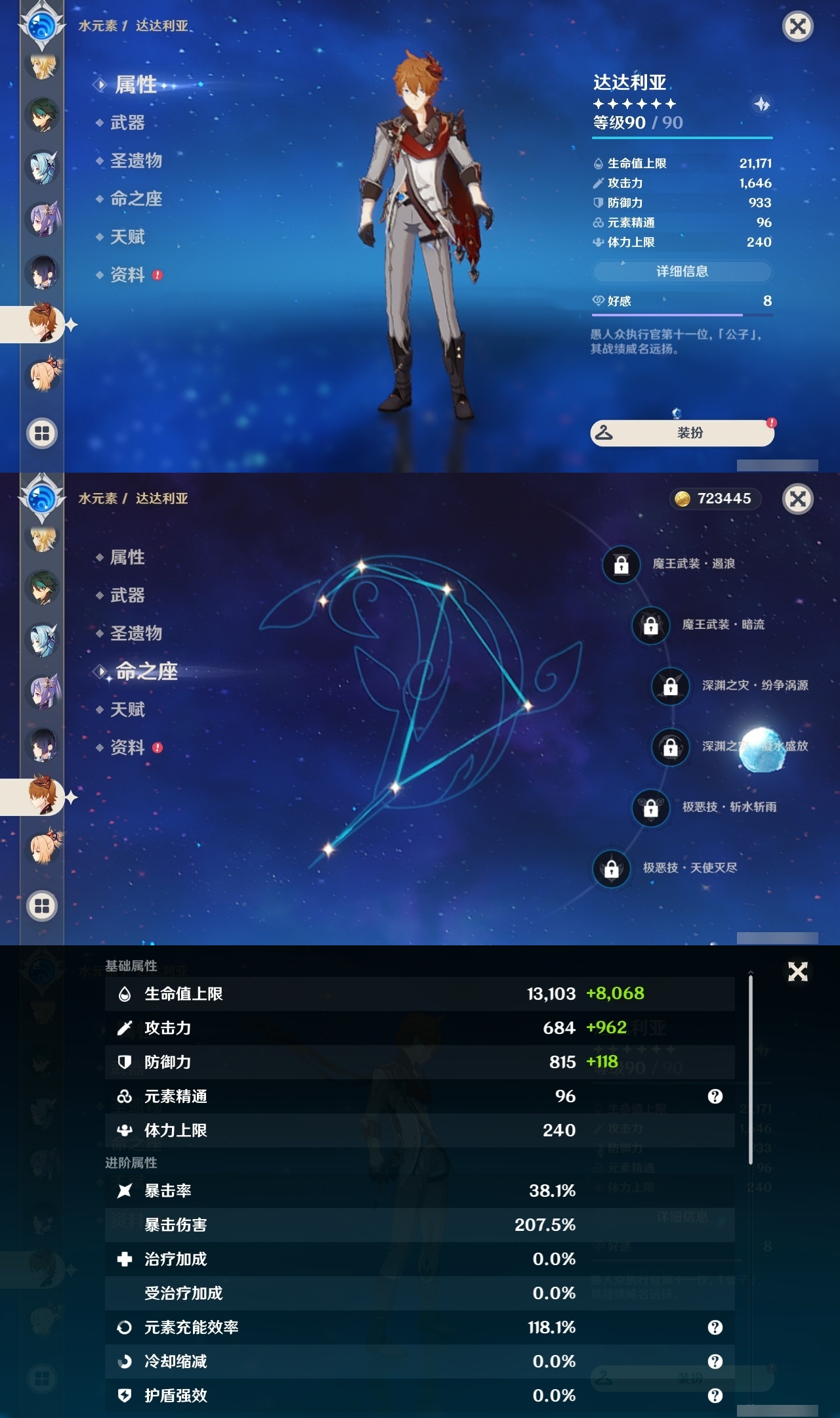 YSLY217992原神账号详情图14