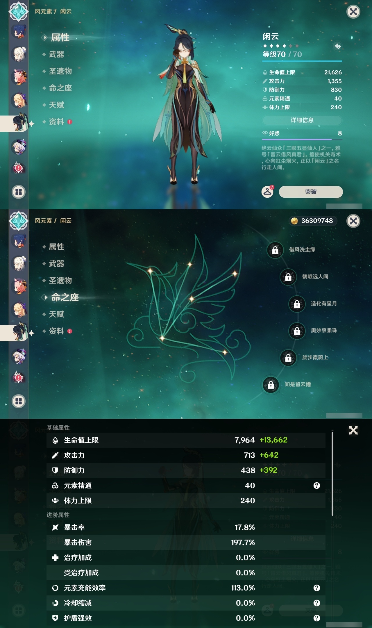 YSLY218019原神账号详情图22