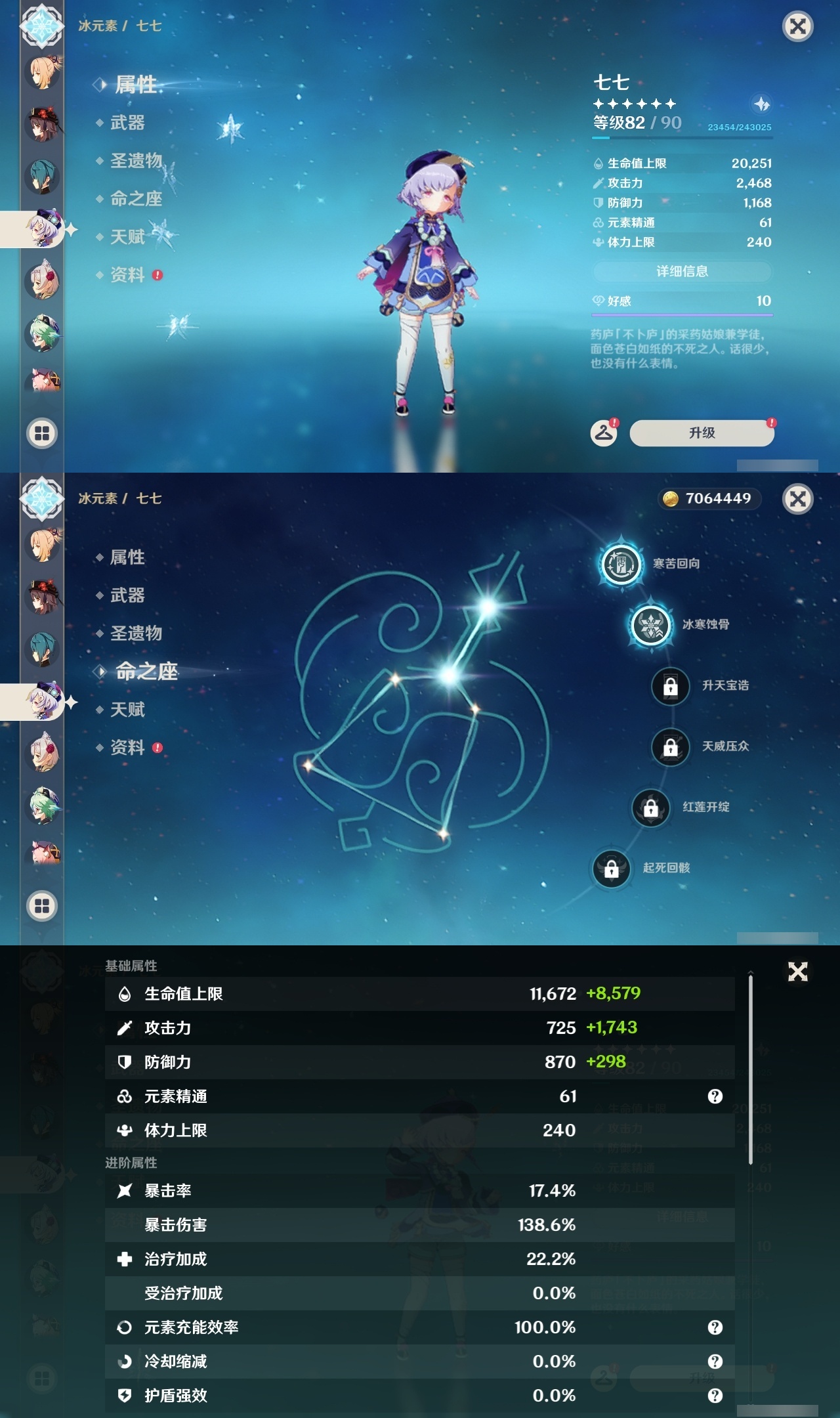 YSLY218004原神账号详情图24