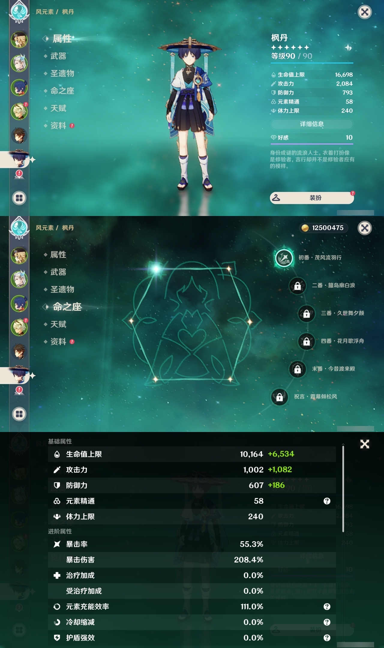 YSLY217993原神账号详情图10