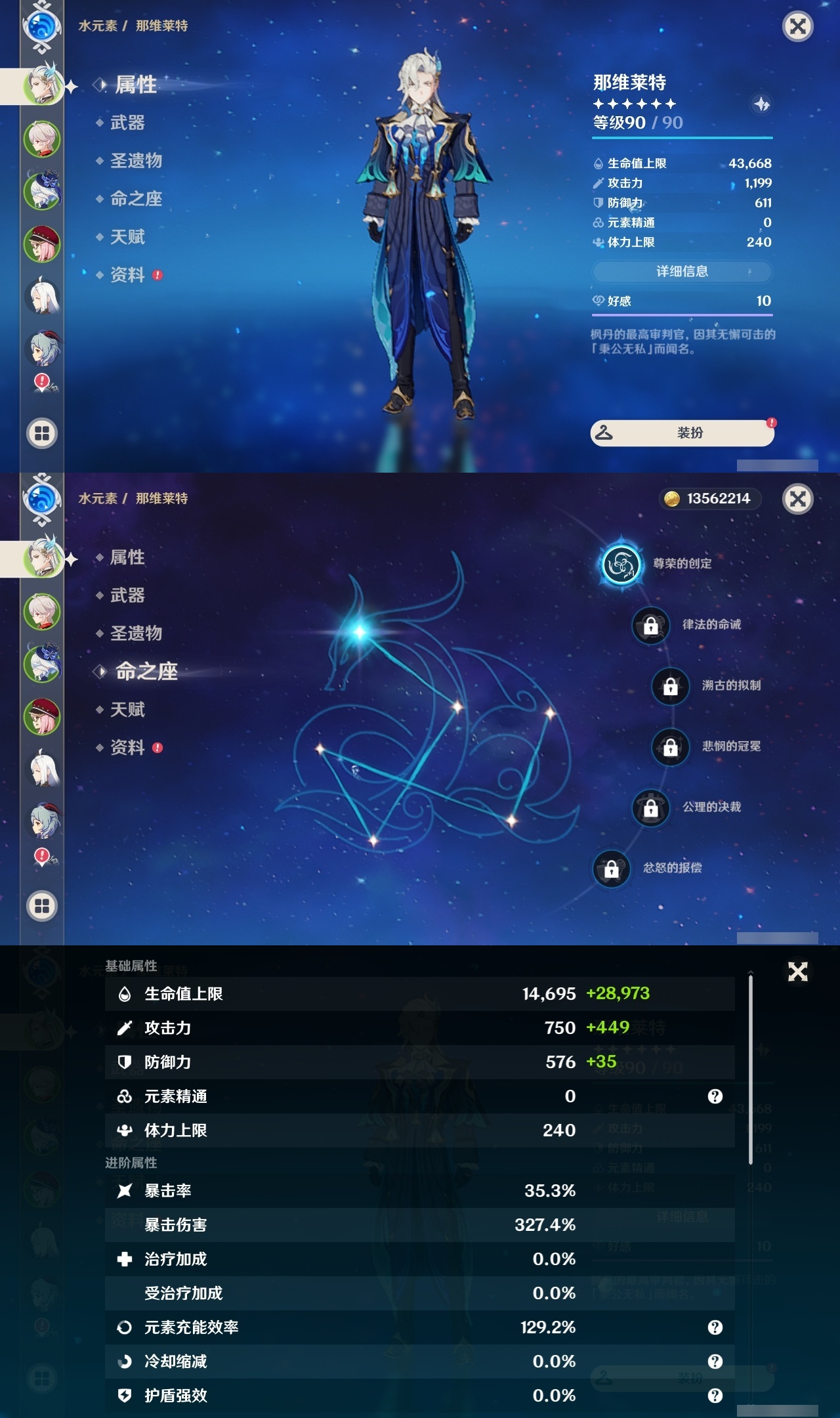 YSLY218001原神账号详情图7