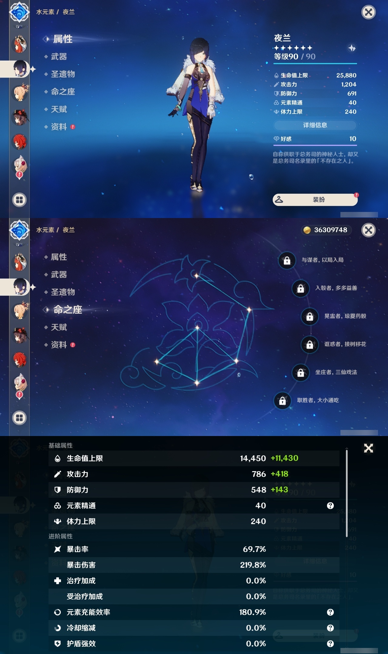 YSLY218019原神账号详情图18