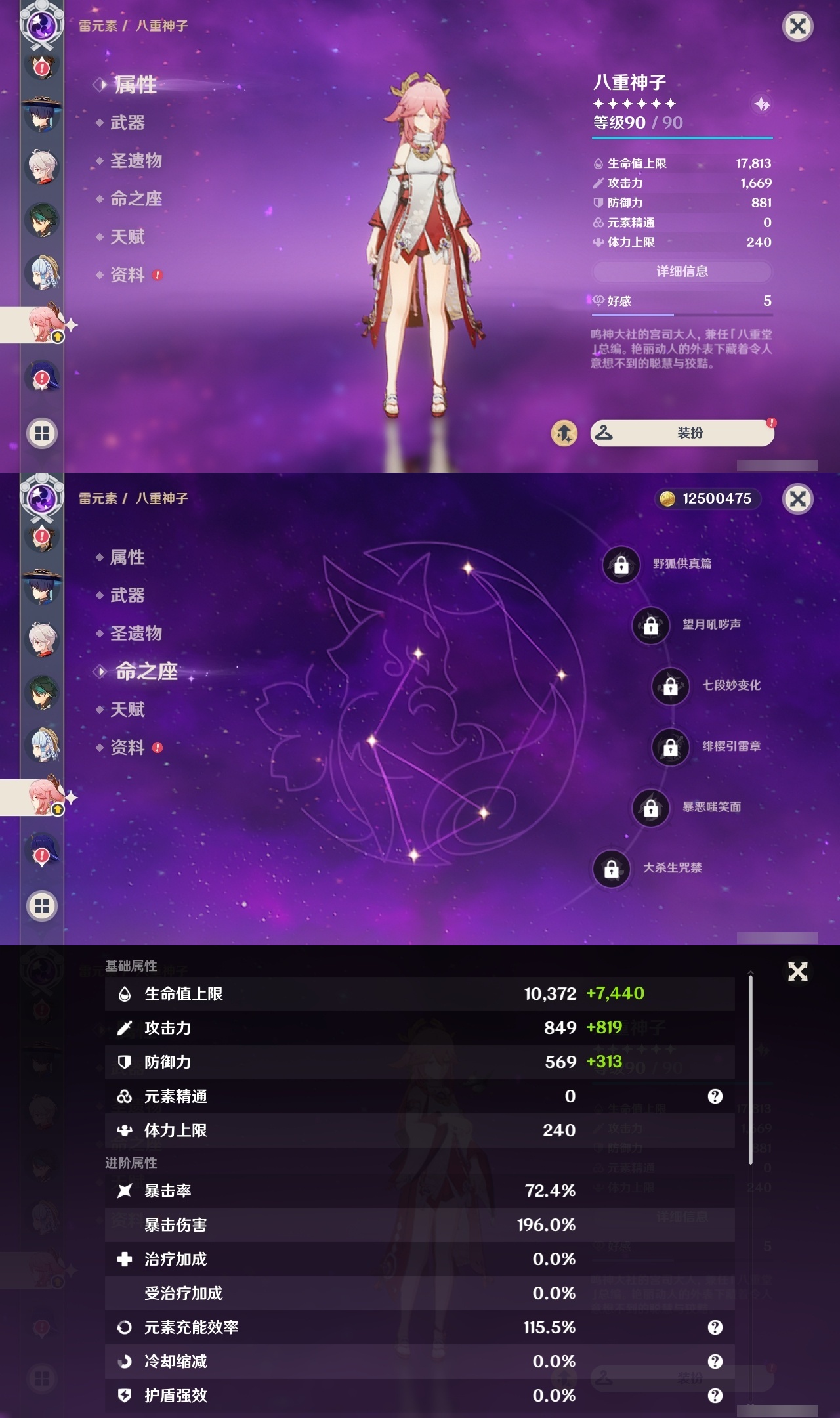 YSLY217993原神账号详情图14