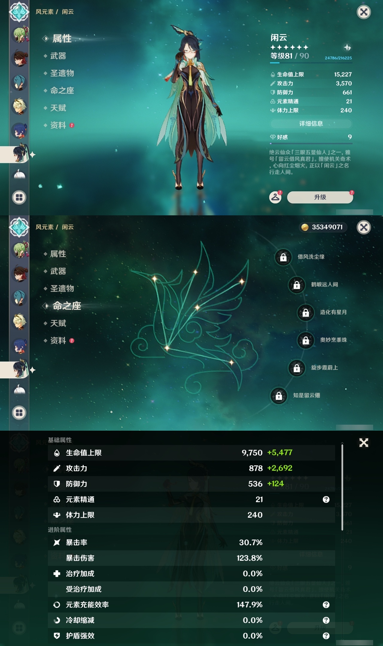 YSLY218008原神账号详情图18