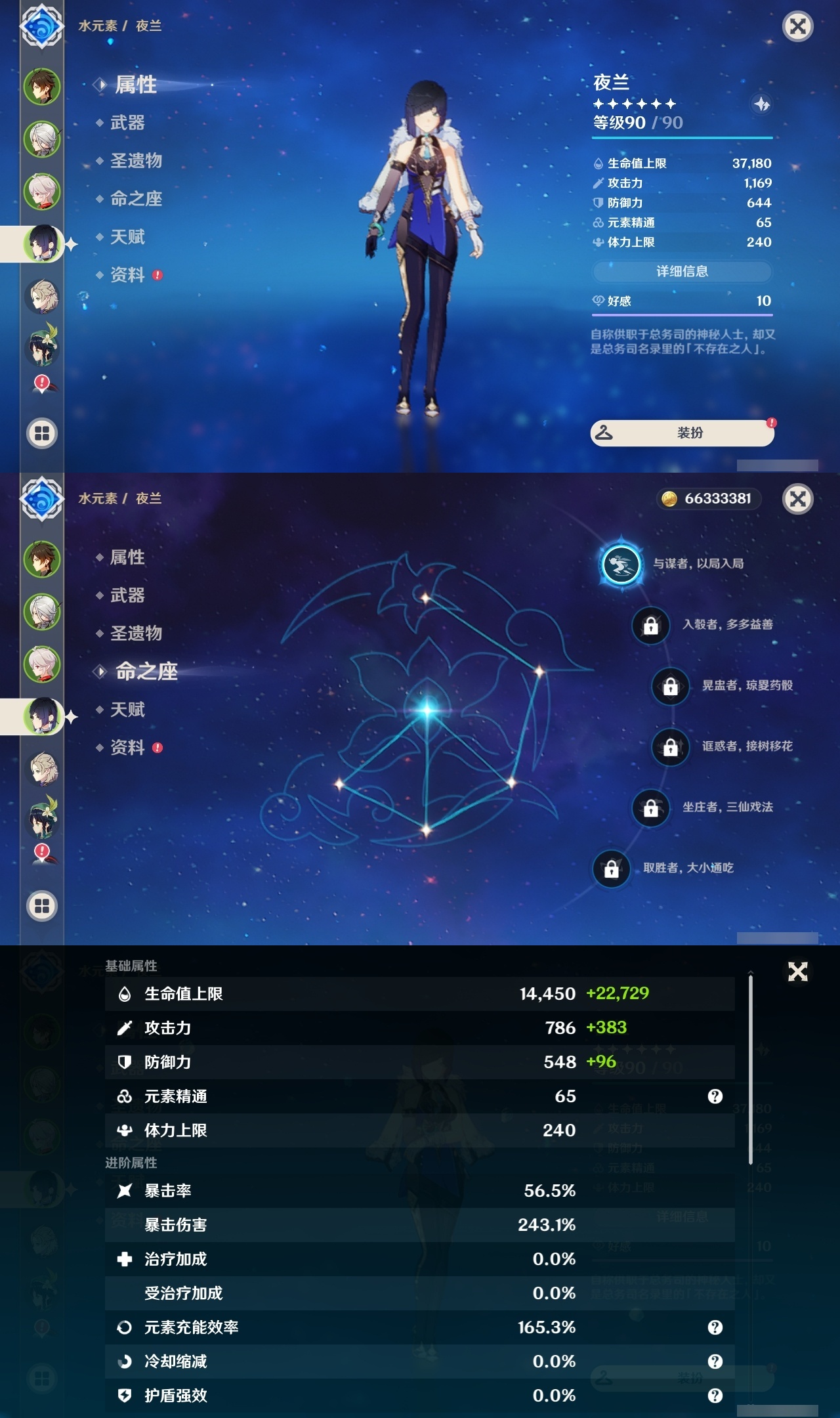 YSLY218033原神账号详情图10