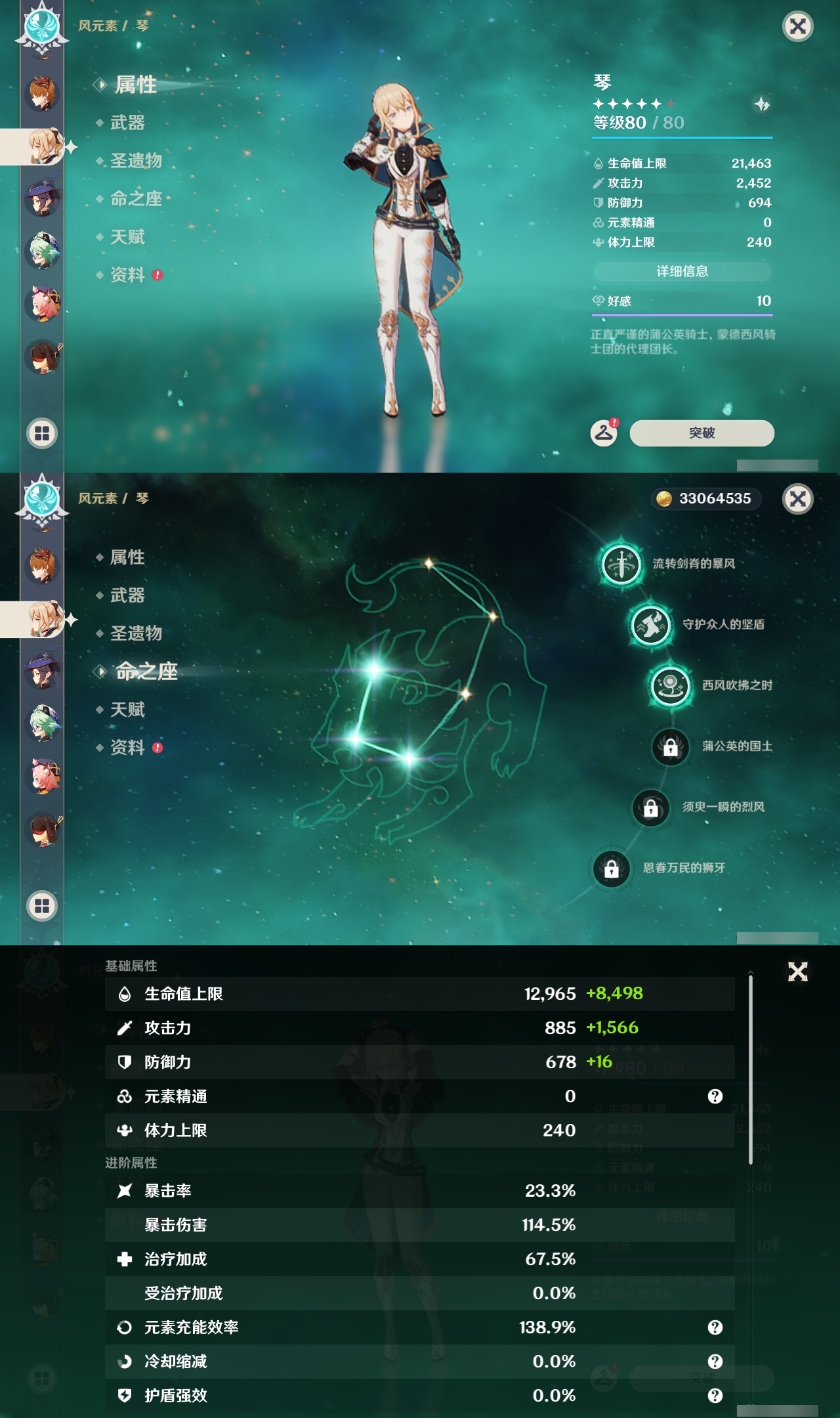 YSLY217984原神账号详情图30