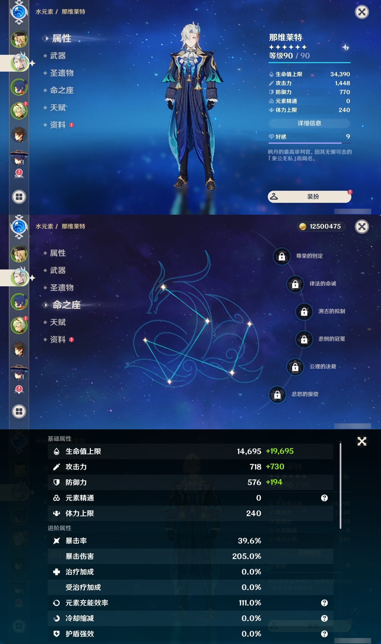 YSLY217993原神账号详情图8