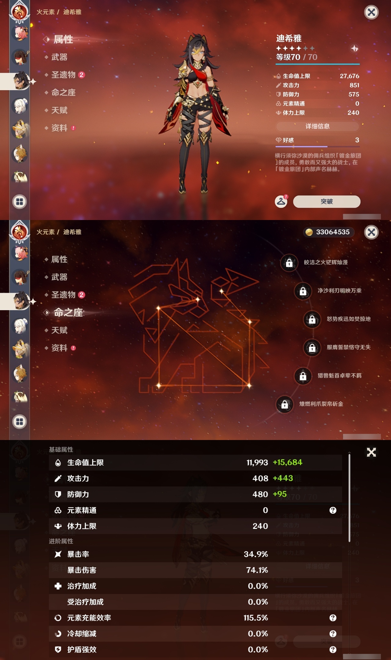 YSLY217984原神账号详情图32