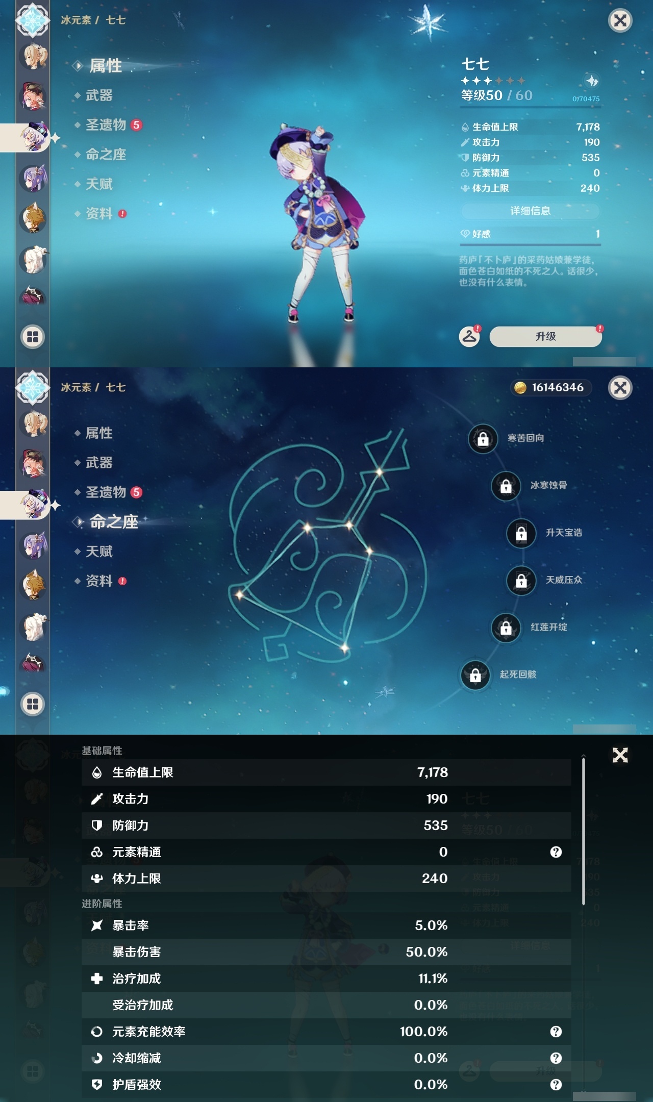 YSLY218006原神账号详情图26