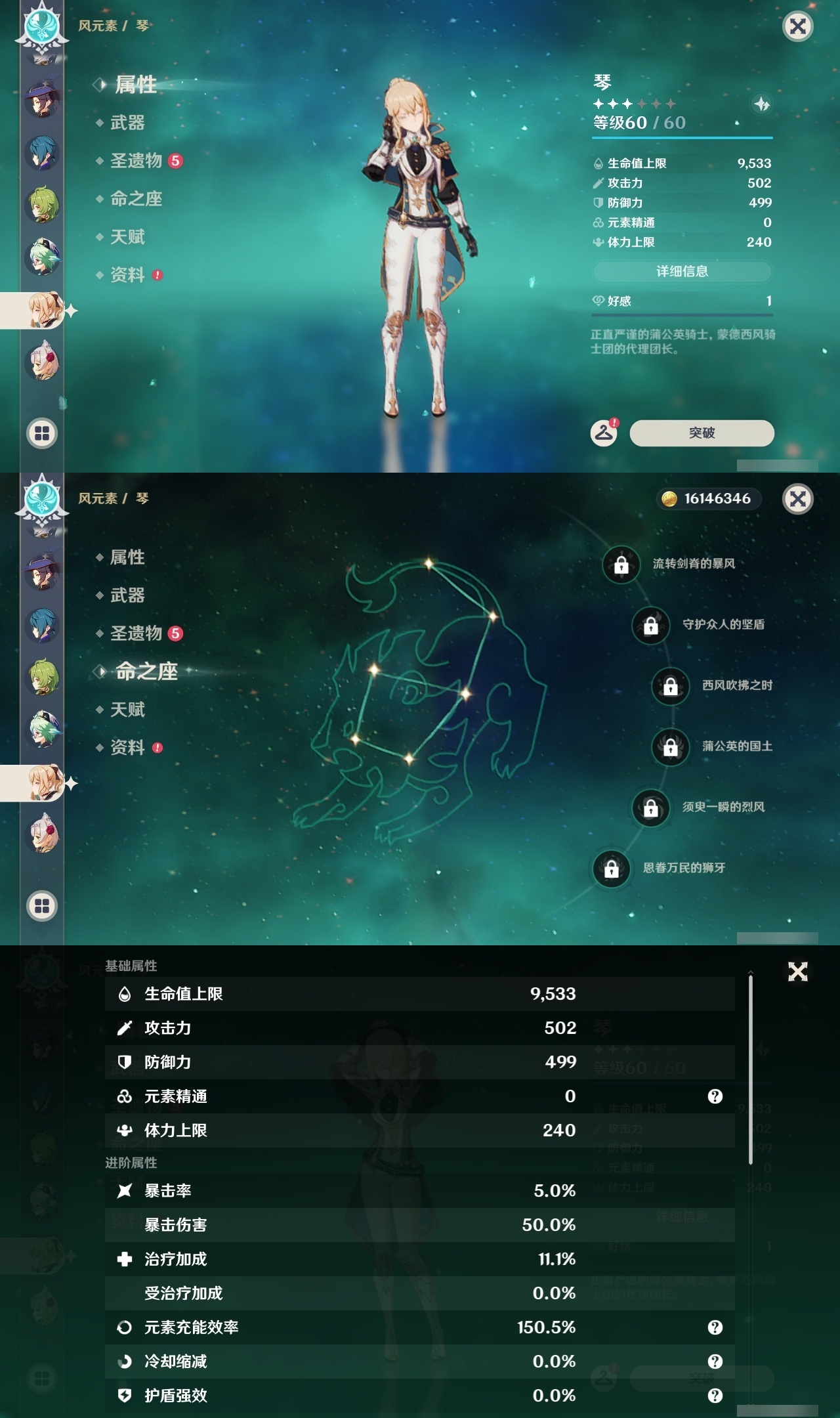 YSLY218006原神账号详情图25