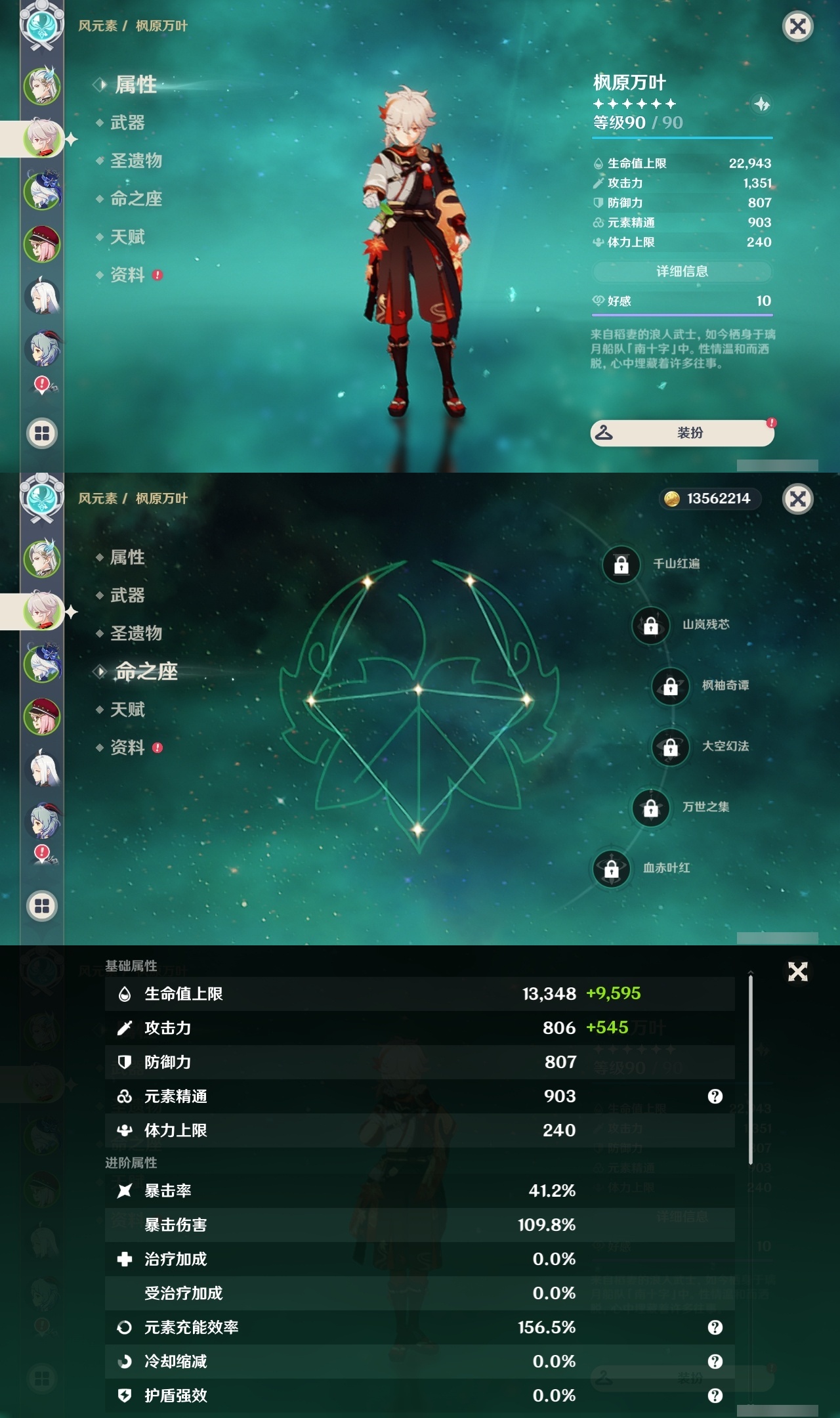 YSLY218001原神账号详情图8